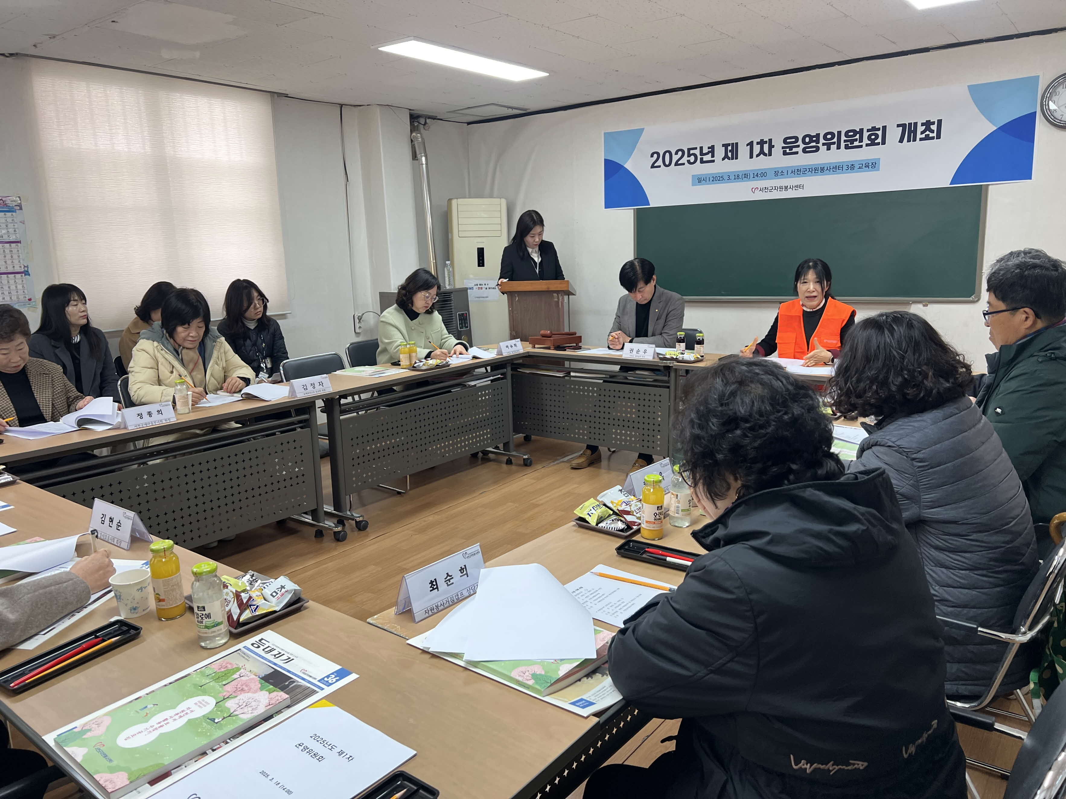 서천군자원봉사센터, 운영위？간담회？역량교육 연이어 개최