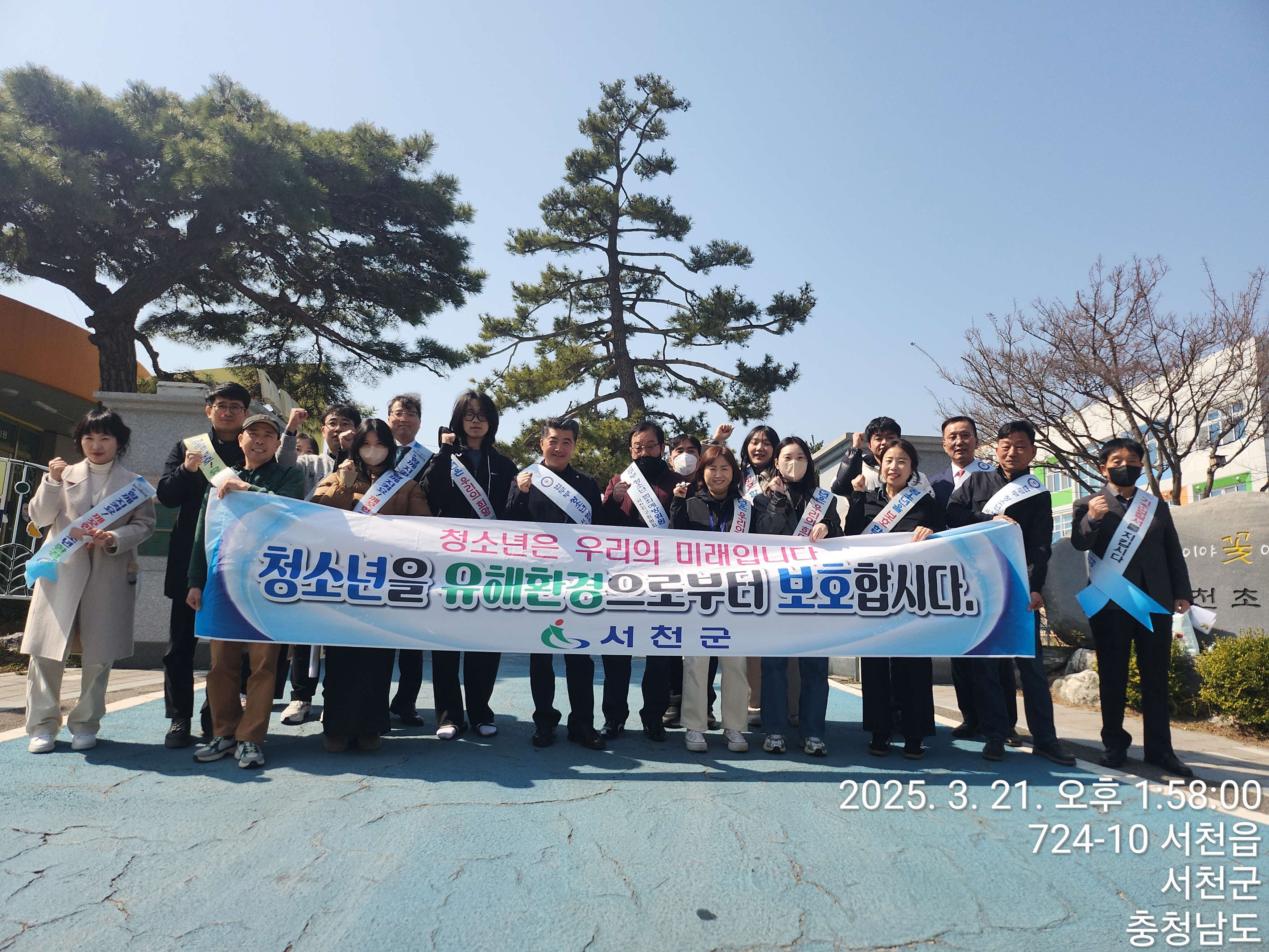 서천군, 개학기 맞아 청소년 유해환경 민？관 합동 점검 실시