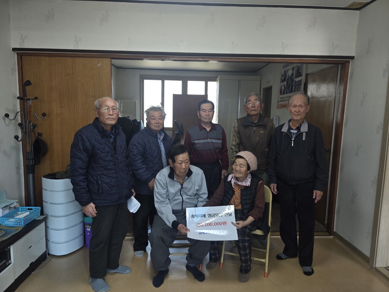 문산면 금복3리 주민들, 화재 피해 가구에 성금 610만원 전달