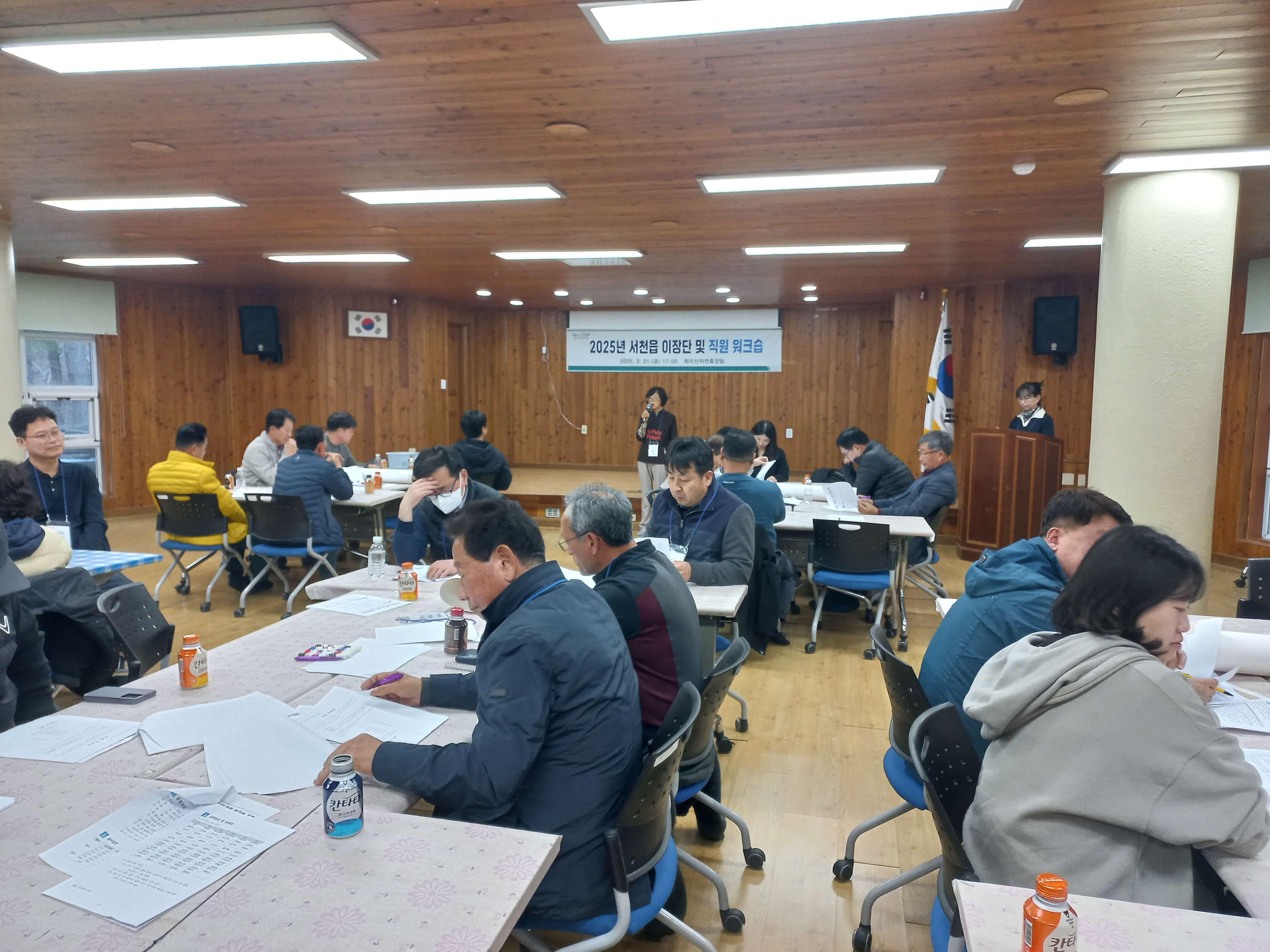 서천읍, 이장단·직원 워크숍으로 지역 발전 위한 소통과 협력 다져