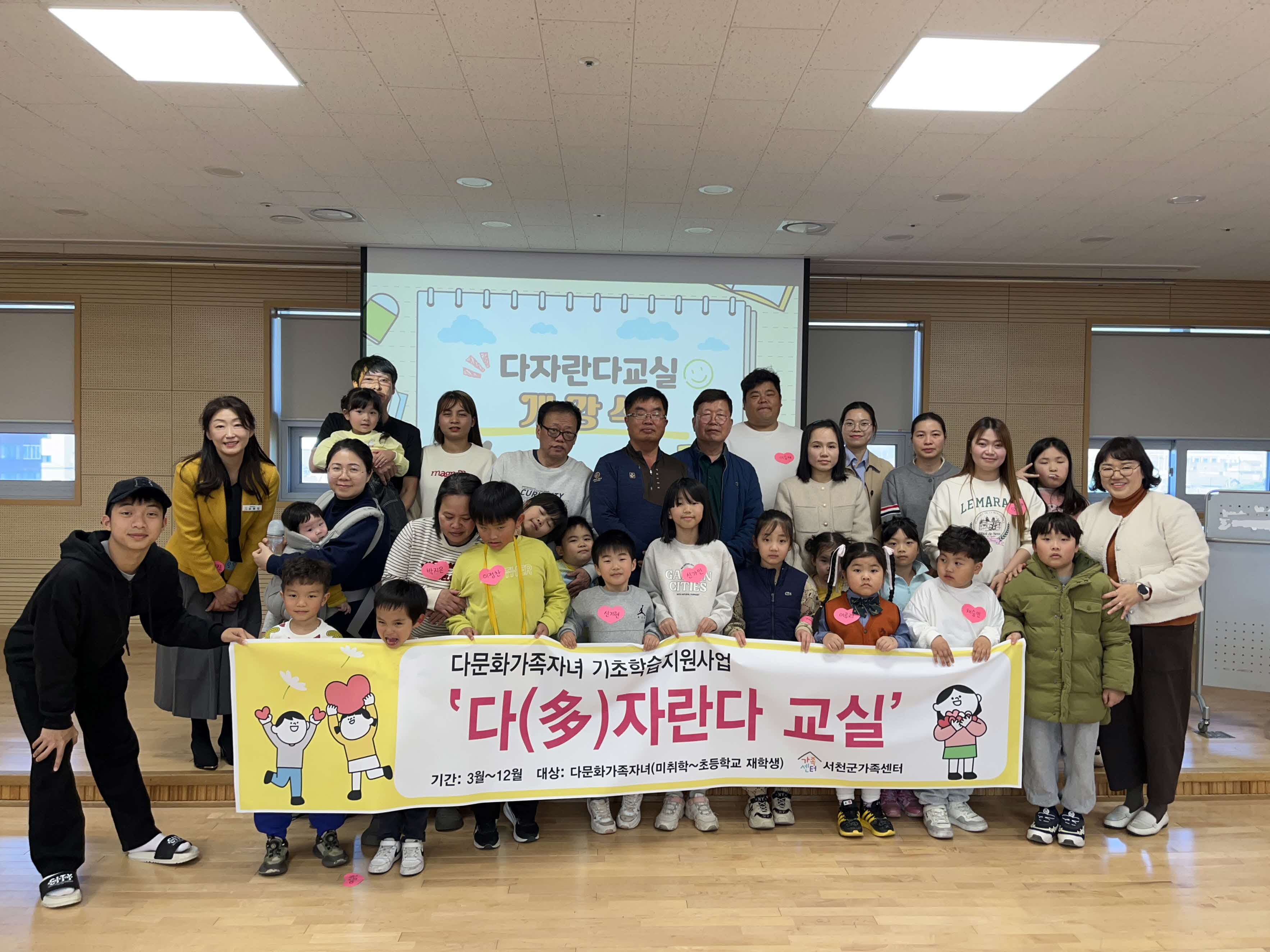 서천군가족센터, 다문화가족 자녀·외국인주민 대상 교육 프로그램 운영