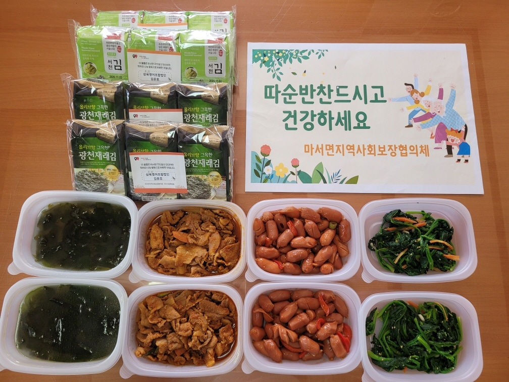 마서면, 따순반찬 전달하며 안부확인