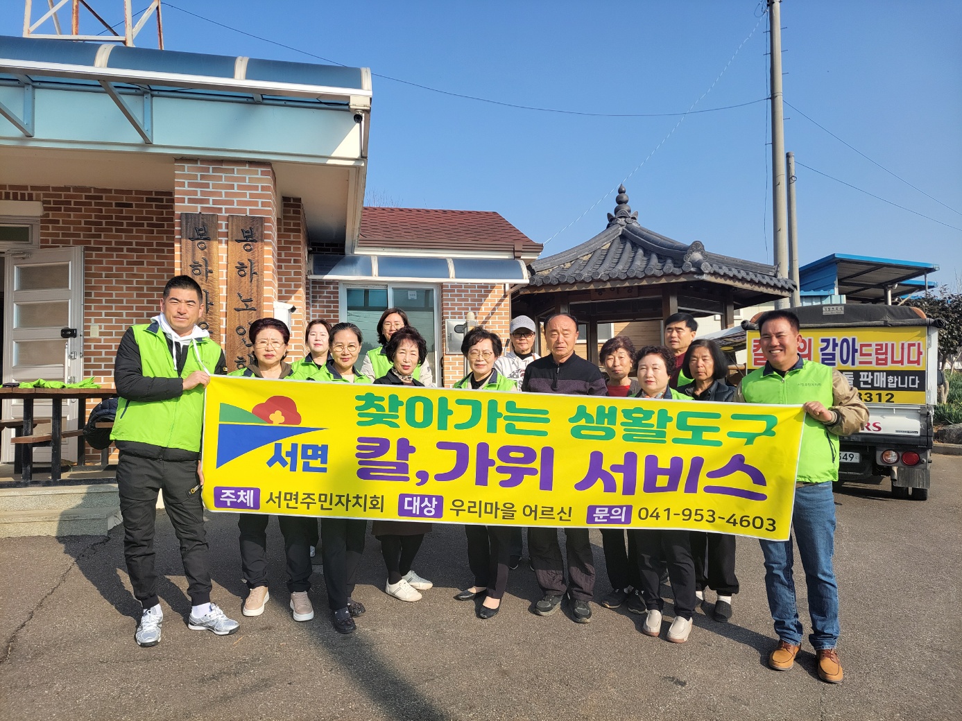 서면주민자치회, 찾아가는 생활도구 서비스 진행