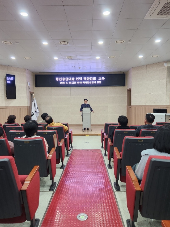 서천군 보건소, 정신응급대응 인력 대상 역량강화 교육 실시