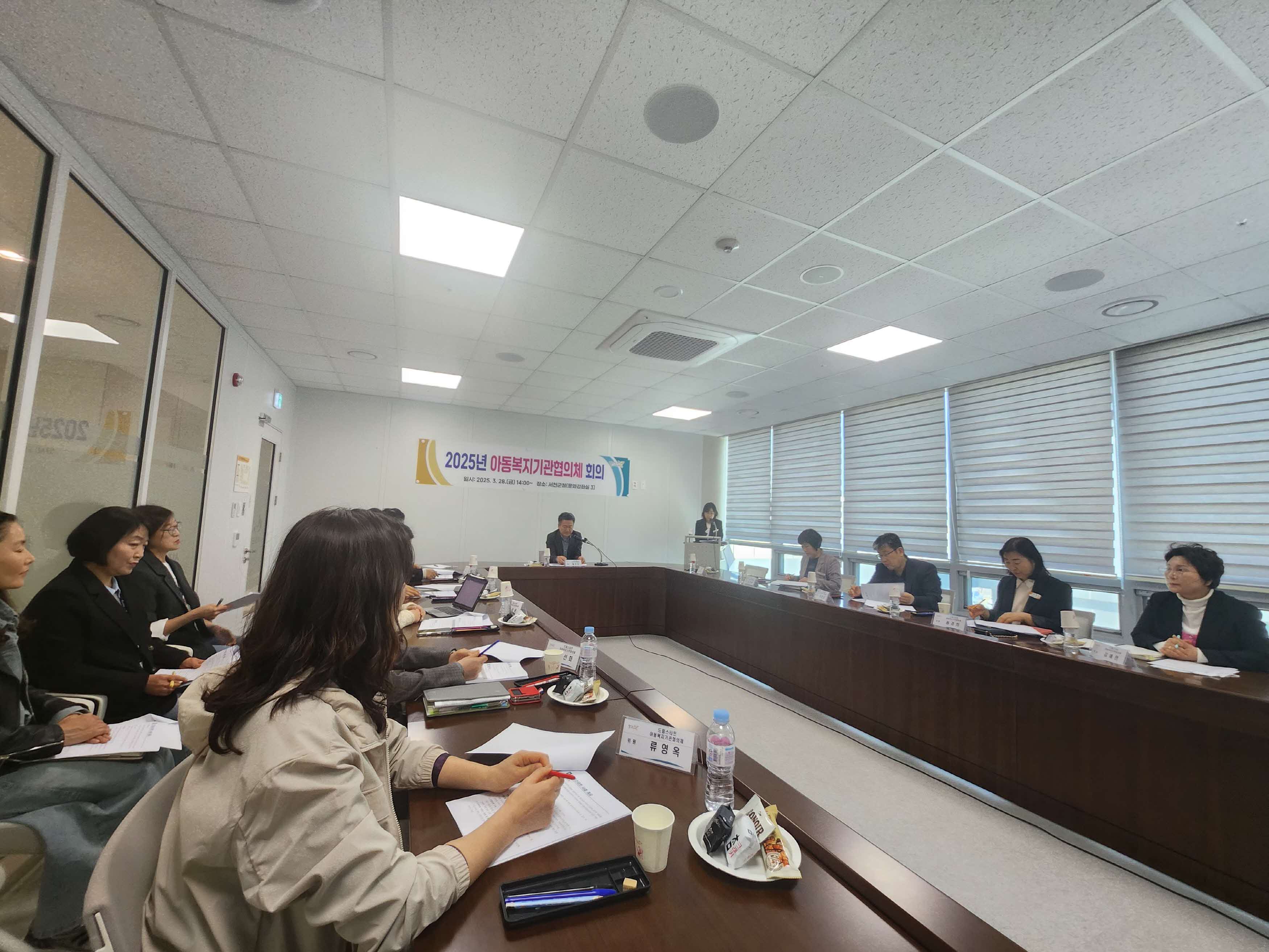 서천군, 드림스타트 아동복지기관협의체 회의 개최