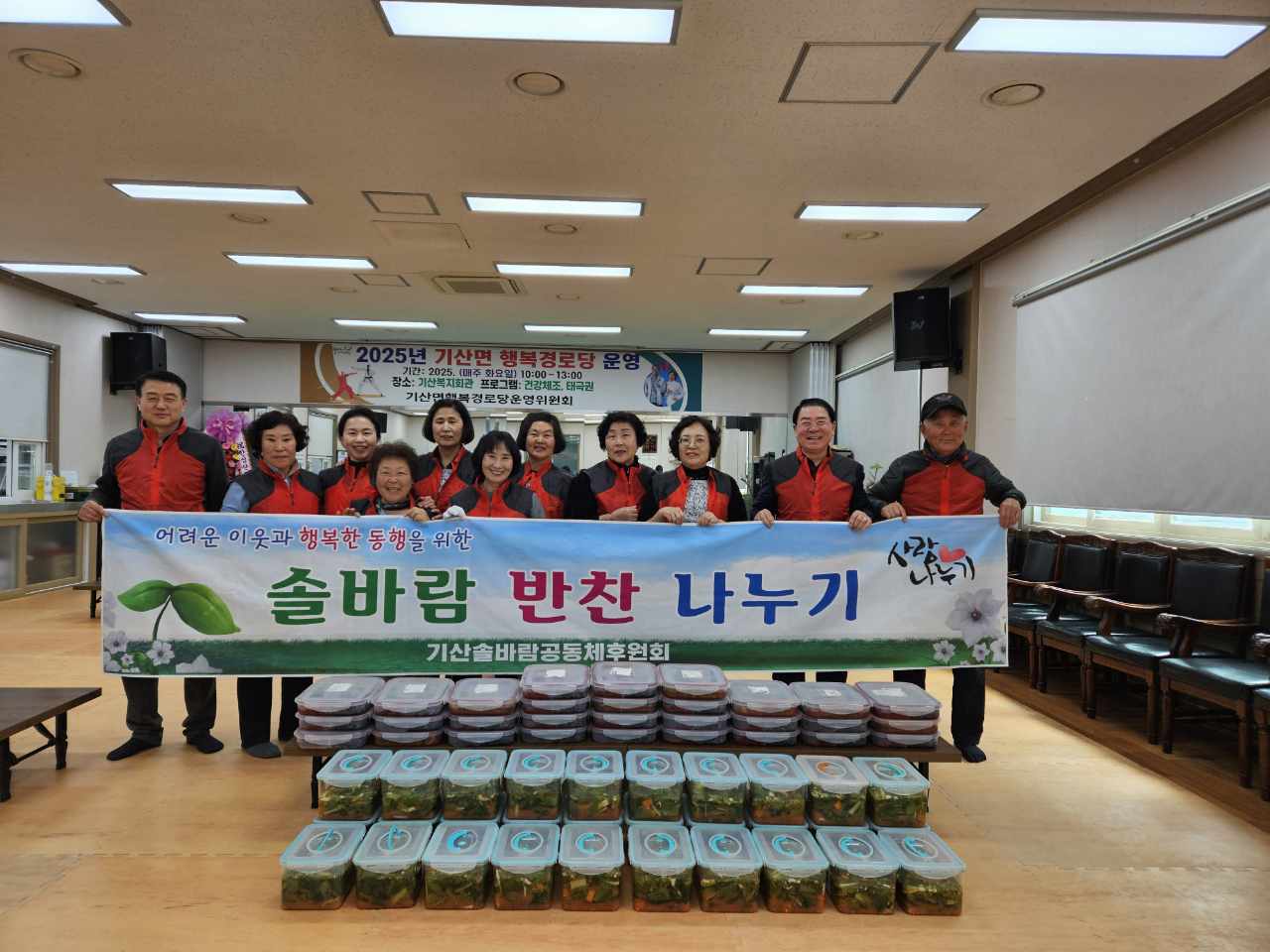 기산면솔바람공동체후원회, 취약계층 30가구에 사랑의 반찬나눔