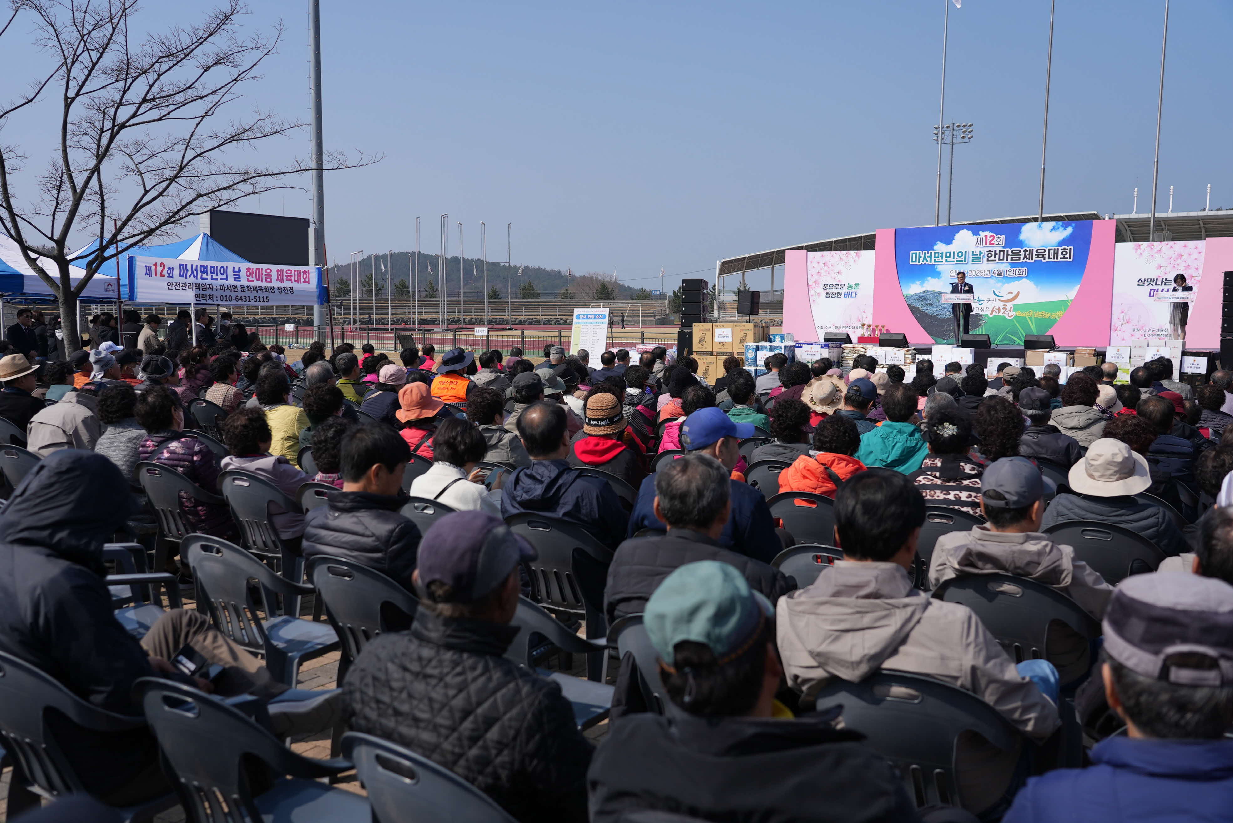 마서면, 제12회 마서면민의 날 한마음 체육대회 성료