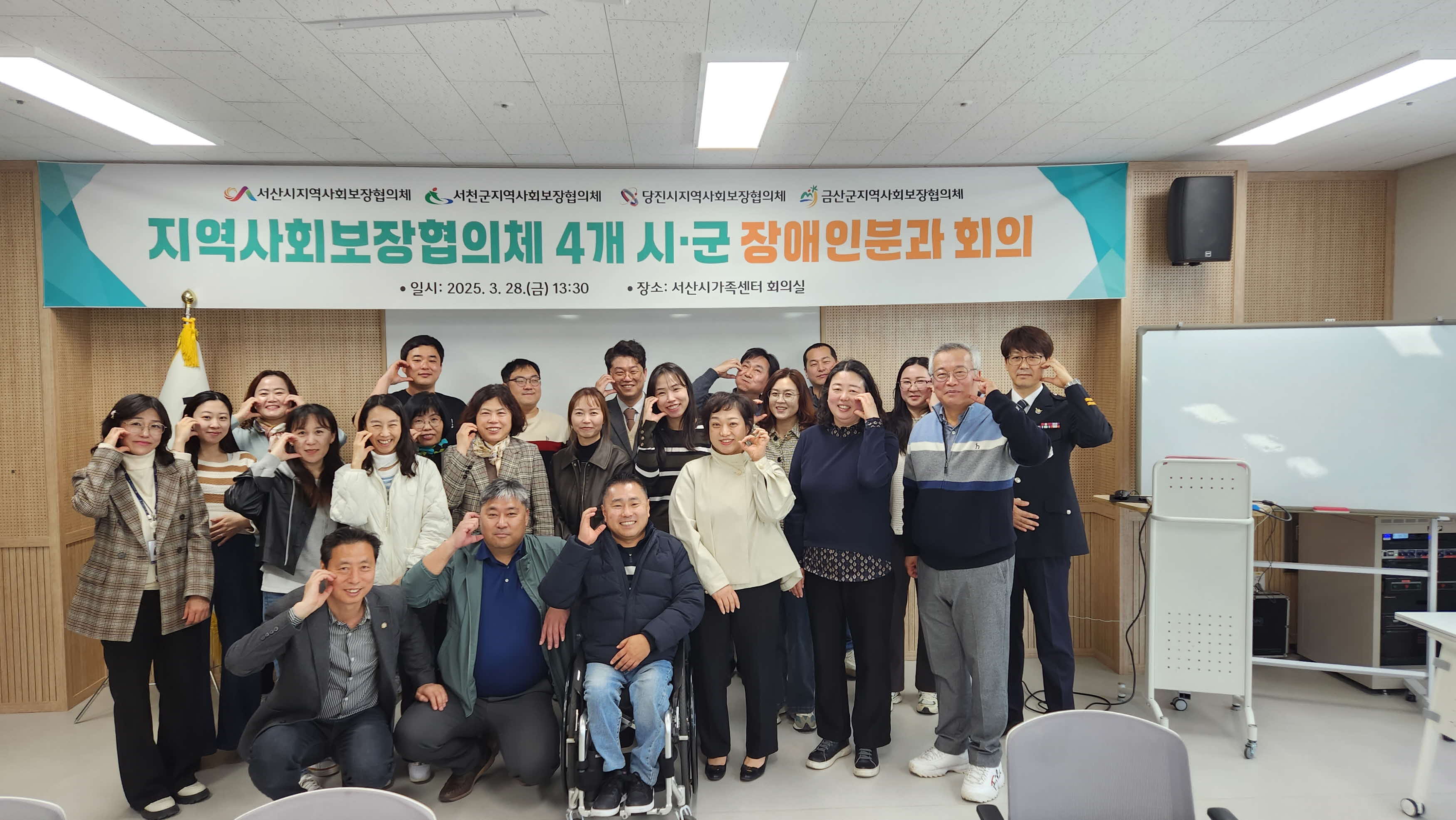 서천？서산？당진？금산 지사협 장애인분과, 장애인 복지발전을 위한 교류의 장 열어