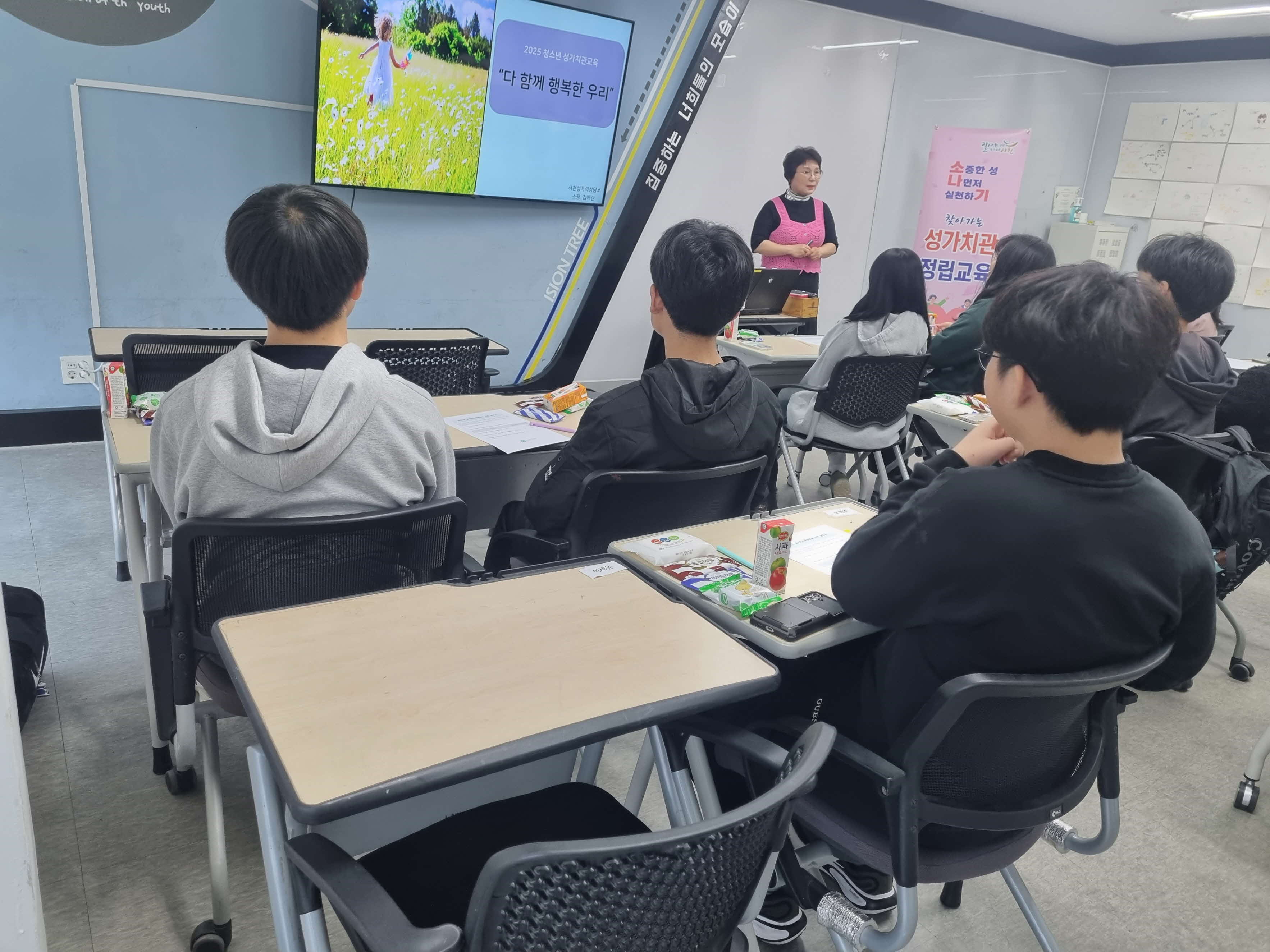 서천군보건소, 대상자 맞춤형 성가치관 정립교육 실시