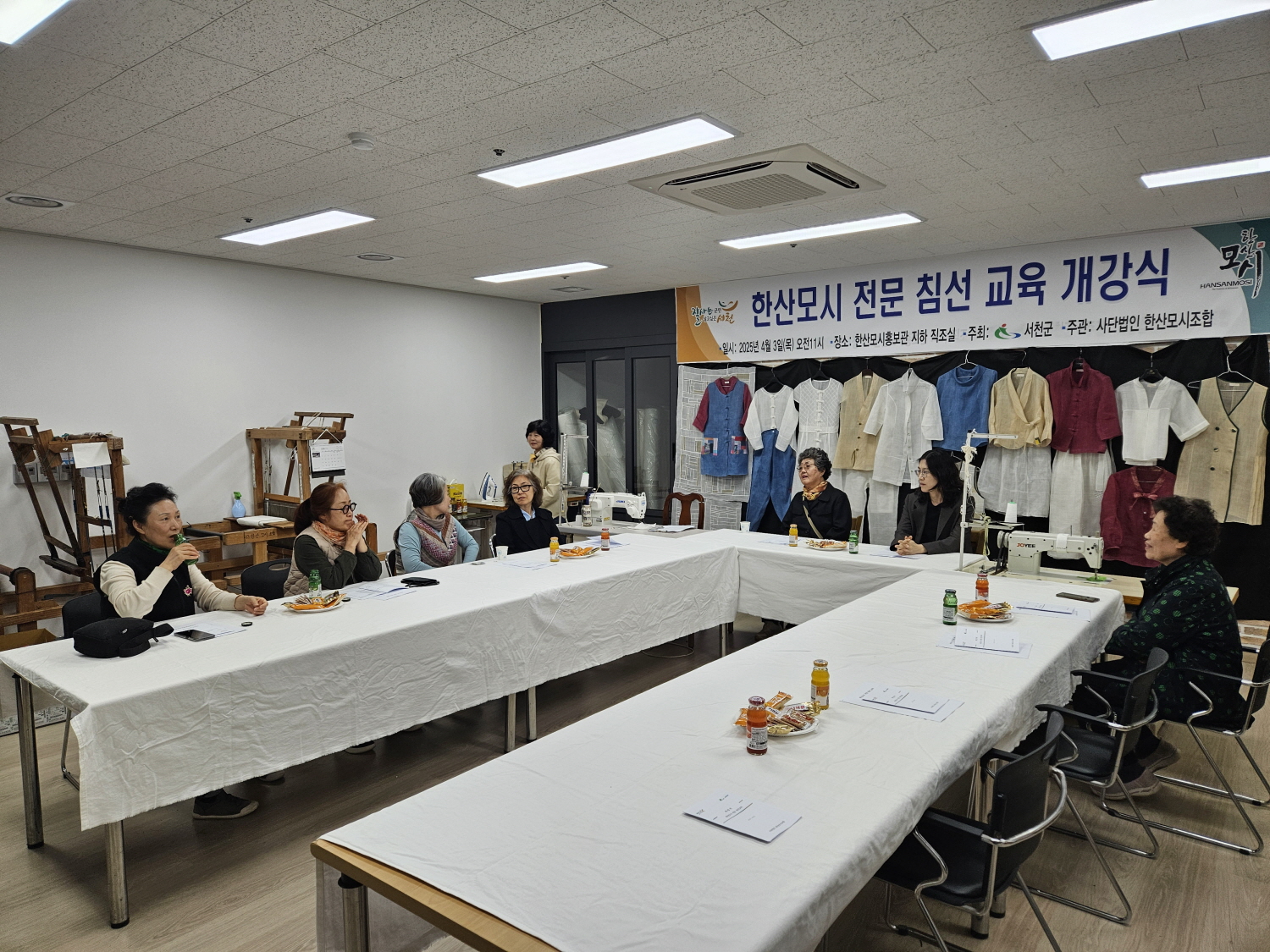 서천군, ‘2025년도 한산모시 전문 침선교육’ 개강식 개최