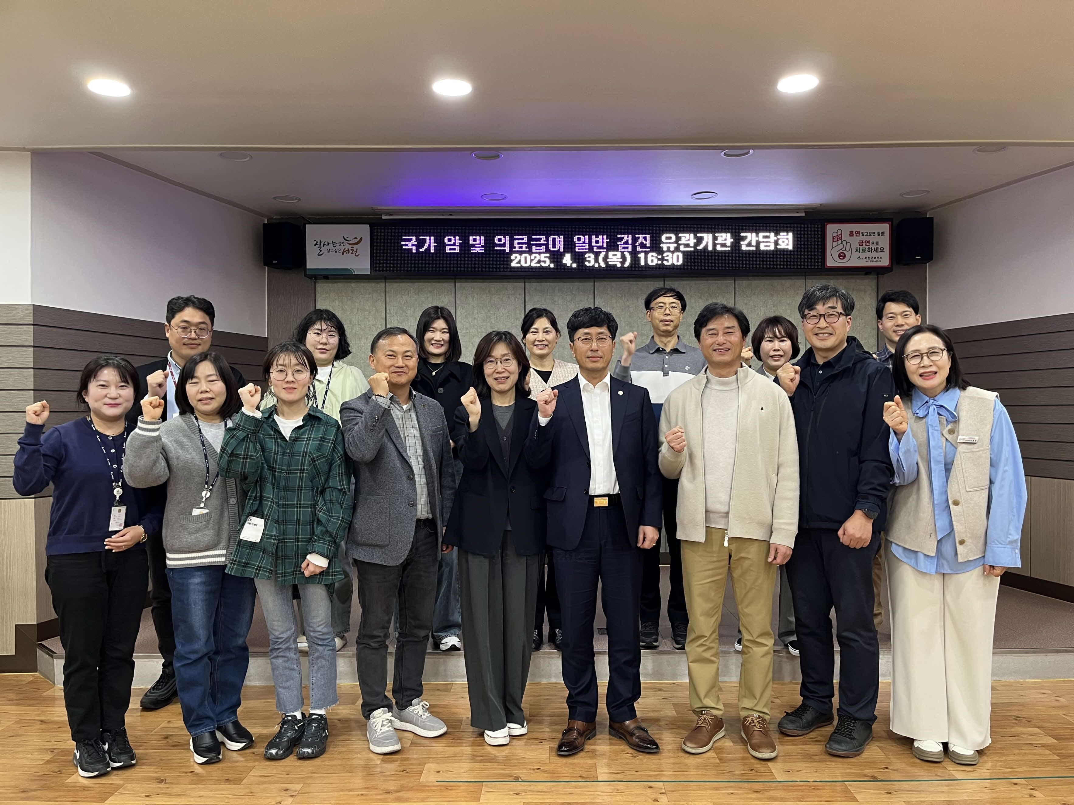 서천군보건소, 국가 암 검진 수검률 향상 위해 유관기관 간담회 개최