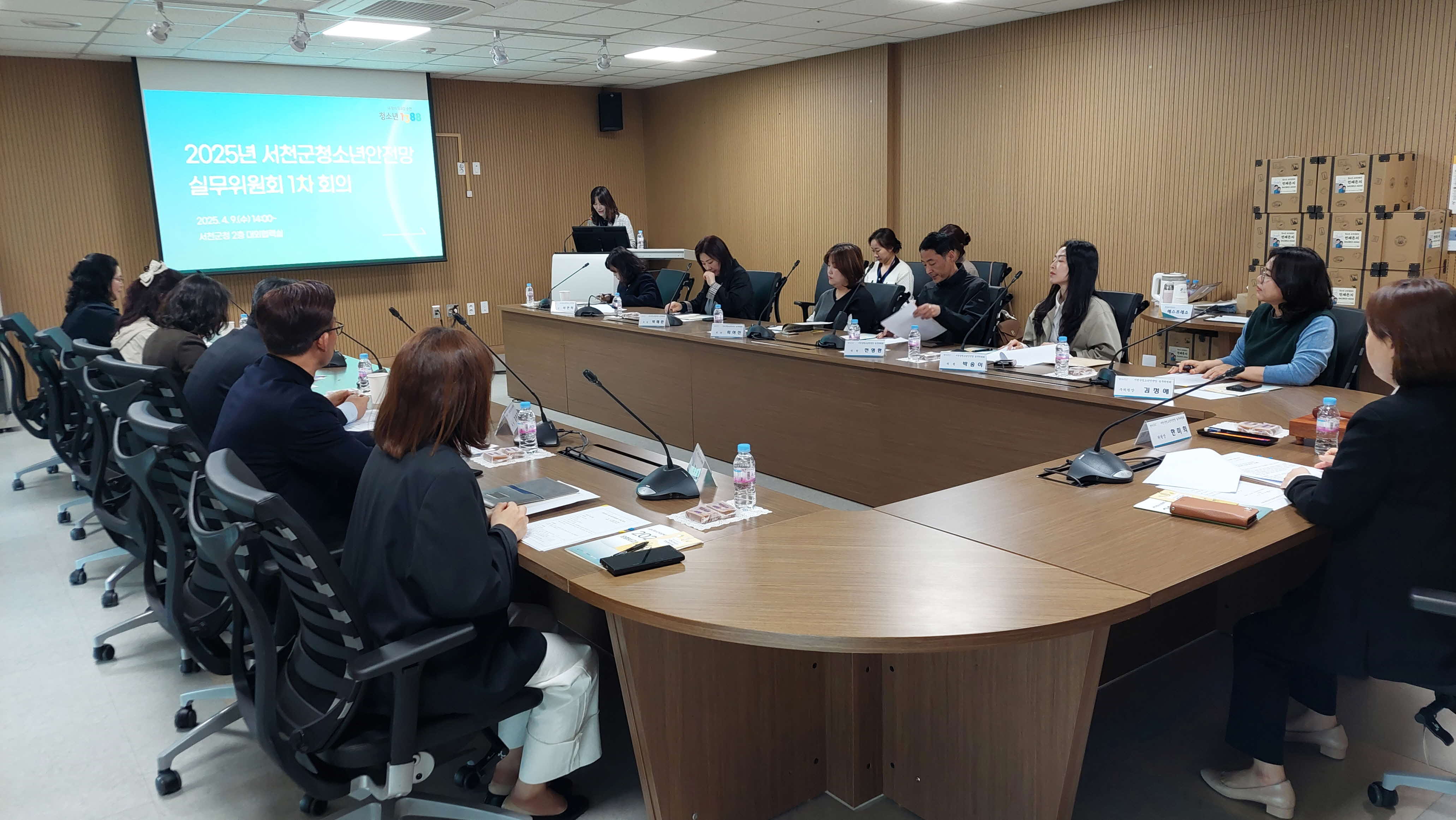 서천군, 2025년 제1차 청소년안전망 실무위원회 개최