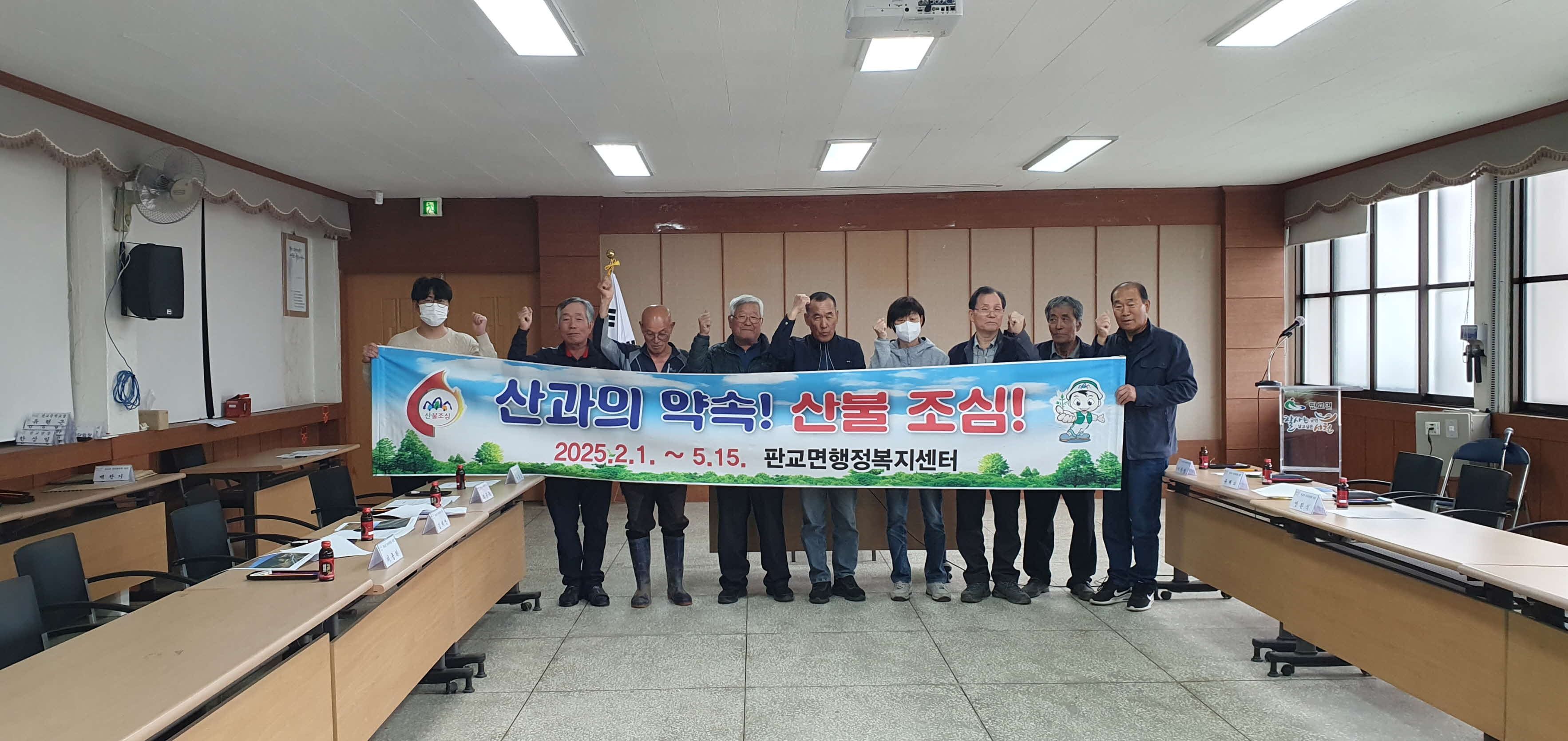 판교면, 농지위원 대상 봄철 산불예방 홍보