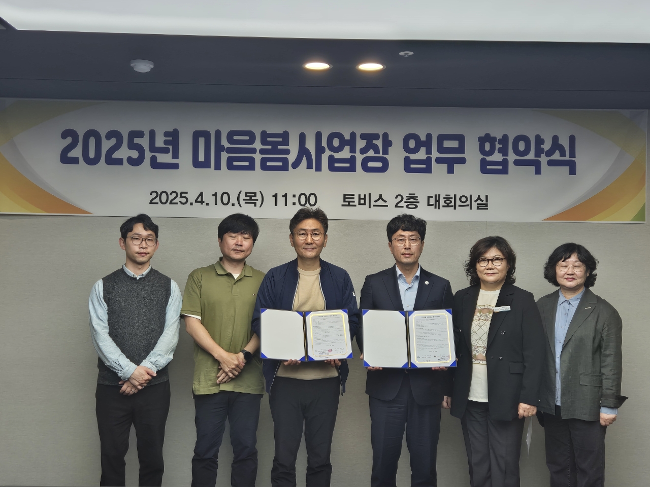 서천군, 토비스와 중장년 근로자 자살예방 ‘마음봄’ 사업장 협약 체결