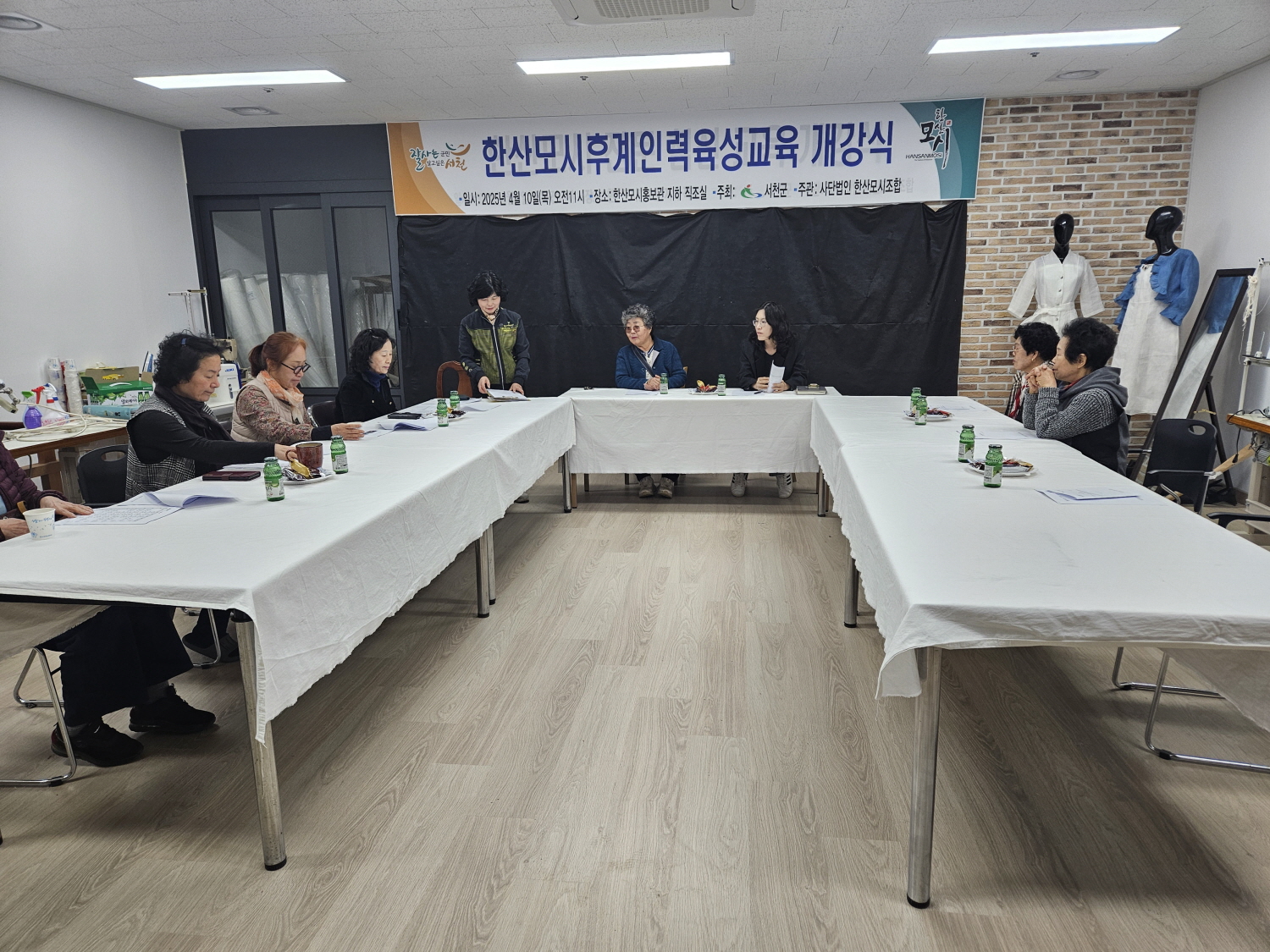 서천군, 2025년도 한산모시 후계인력 육성교육 개강식 개최