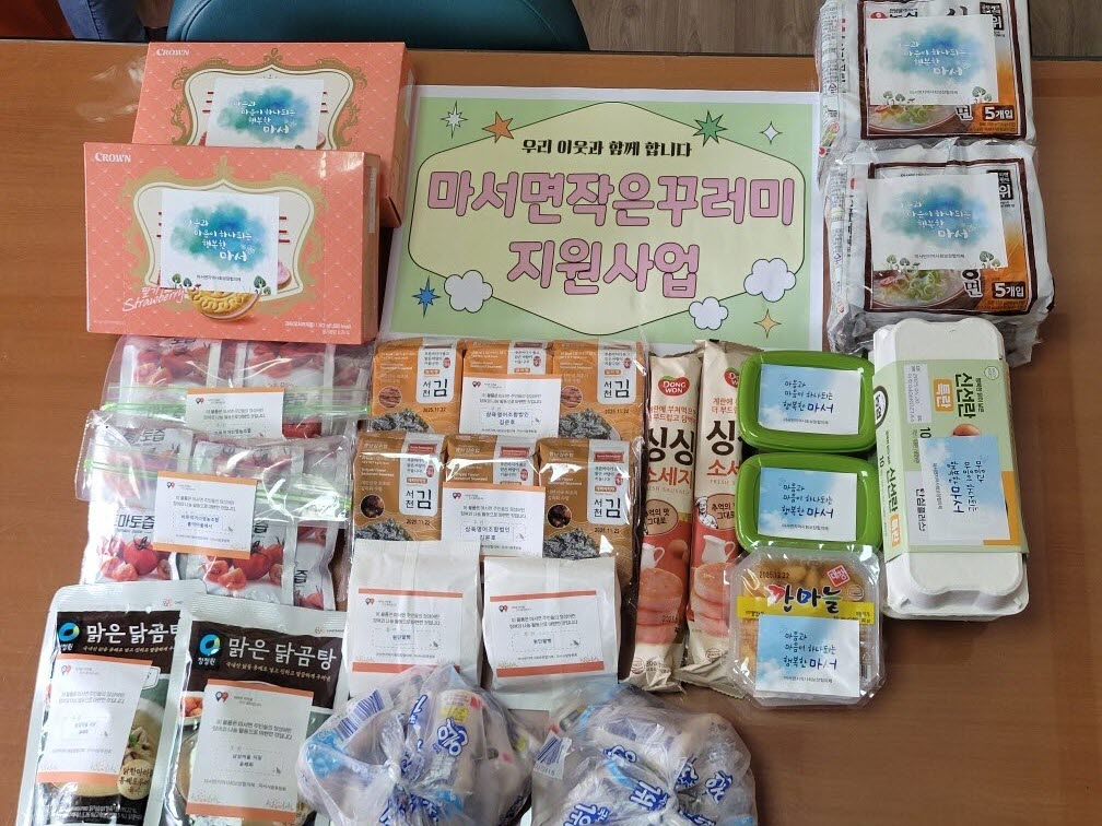 마서면지역사회보장협의체, 4월 ‘작은 꾸러미’ 전달