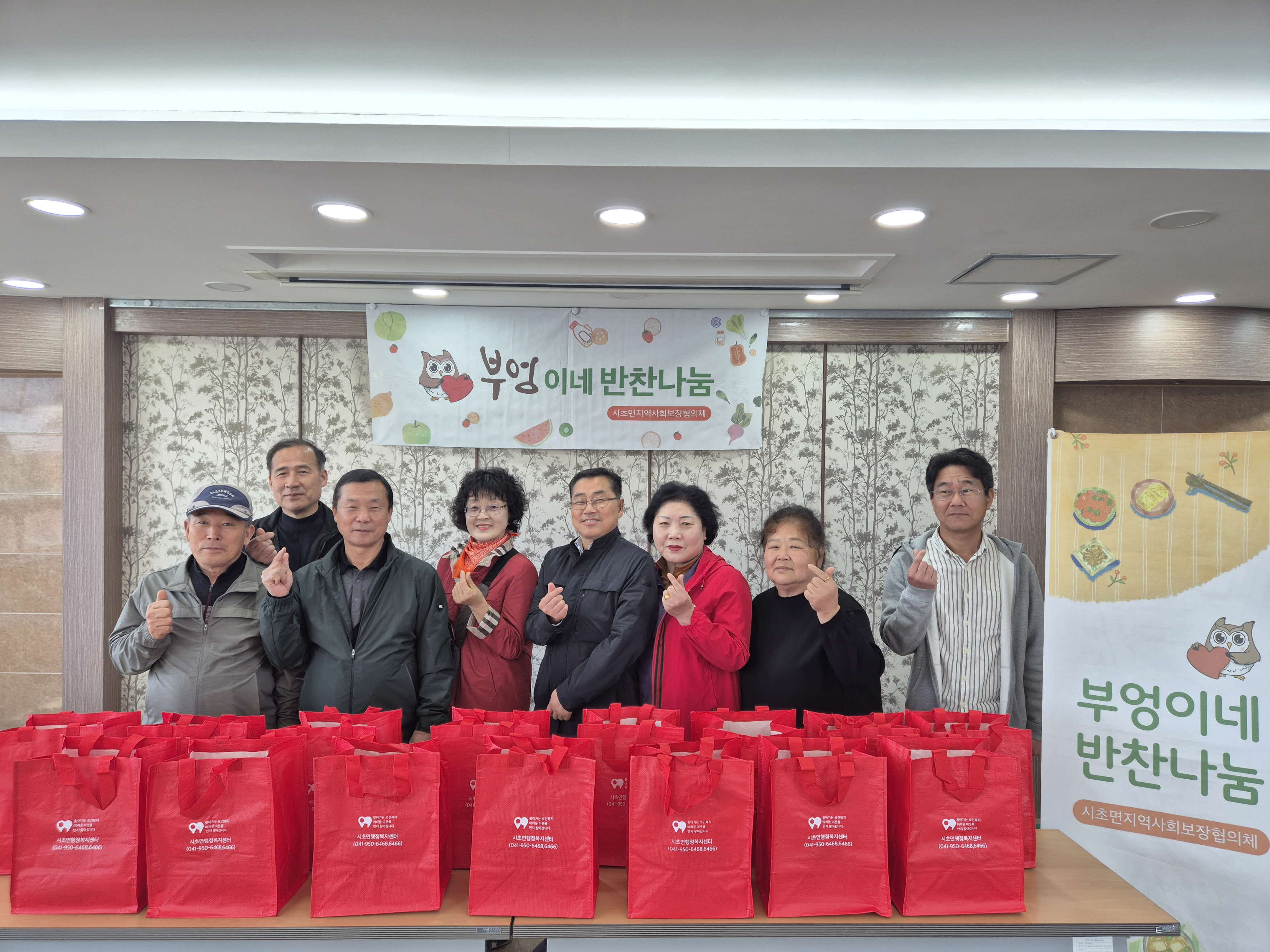 시초면, 올해 두 번째 ‘부엉이네 반찬나눔’ 실시