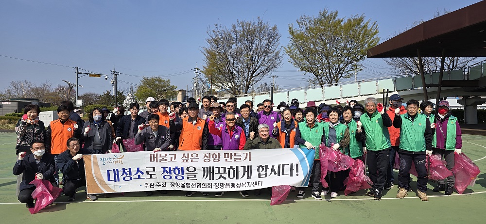 장항읍, 4월 시가지 대청소 실시