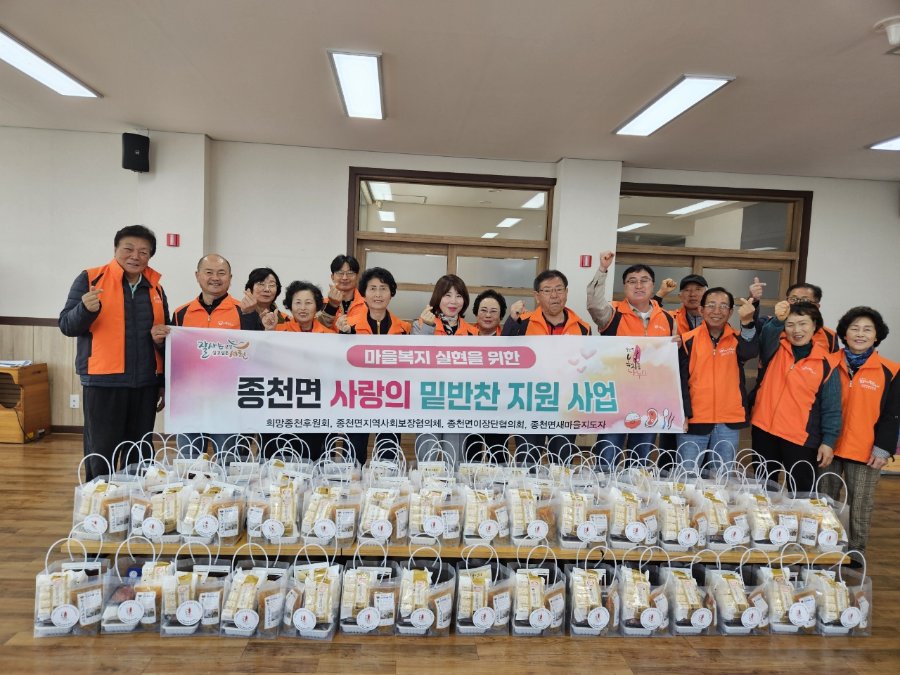 희망종천후원회, 어르신 가정에 밑반찬 꾸러미 전달
