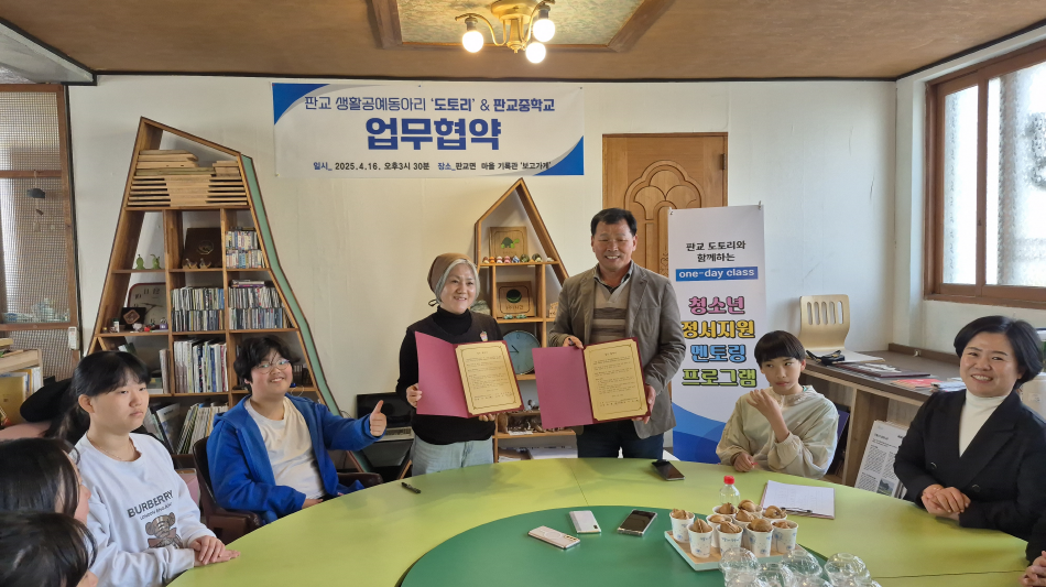 서천군 평생학습 동아리, 청소년과 마음 잇는 멘토링 프로그램 운영