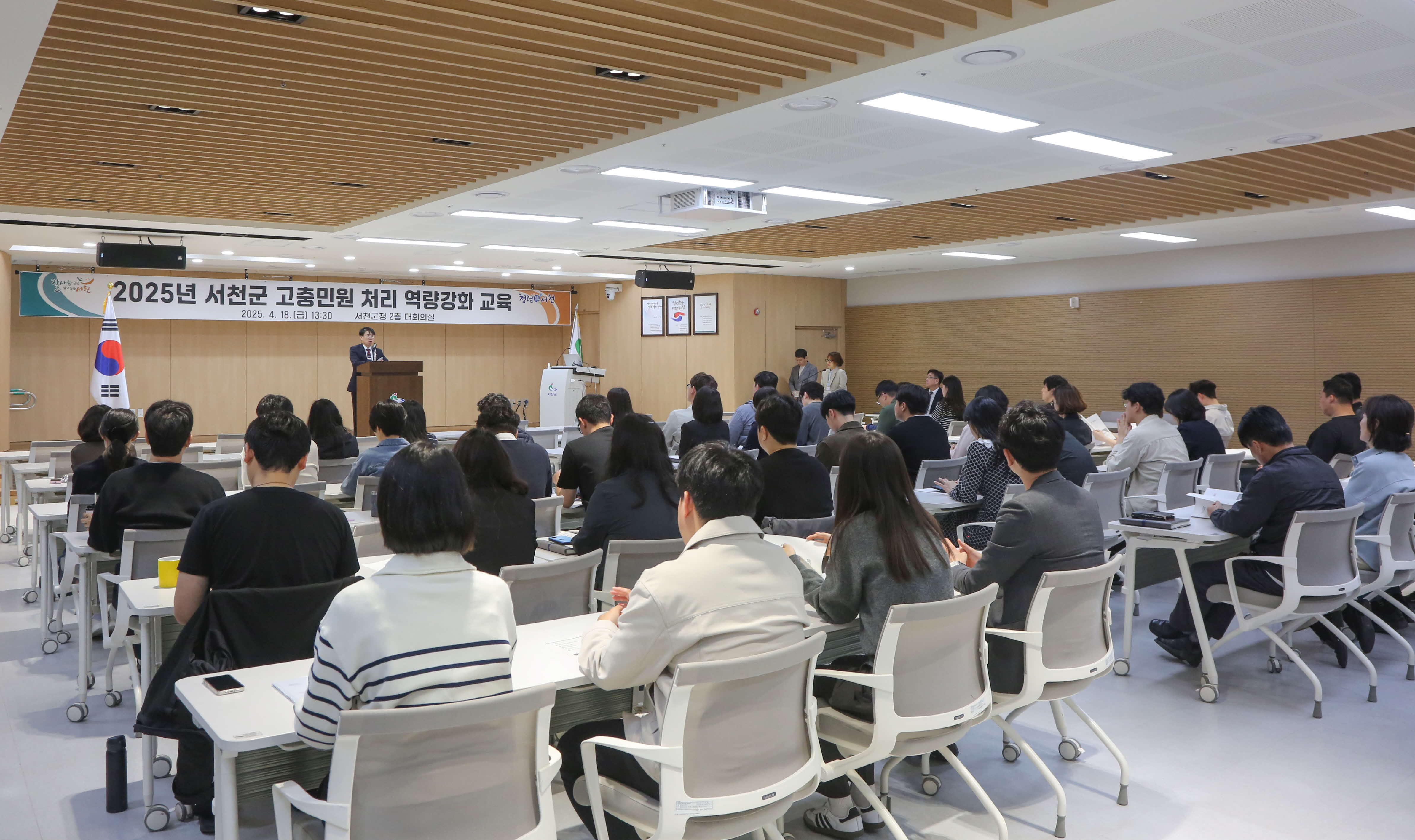 서천군, 고충민원 담당자 역량 강화 교육 실시