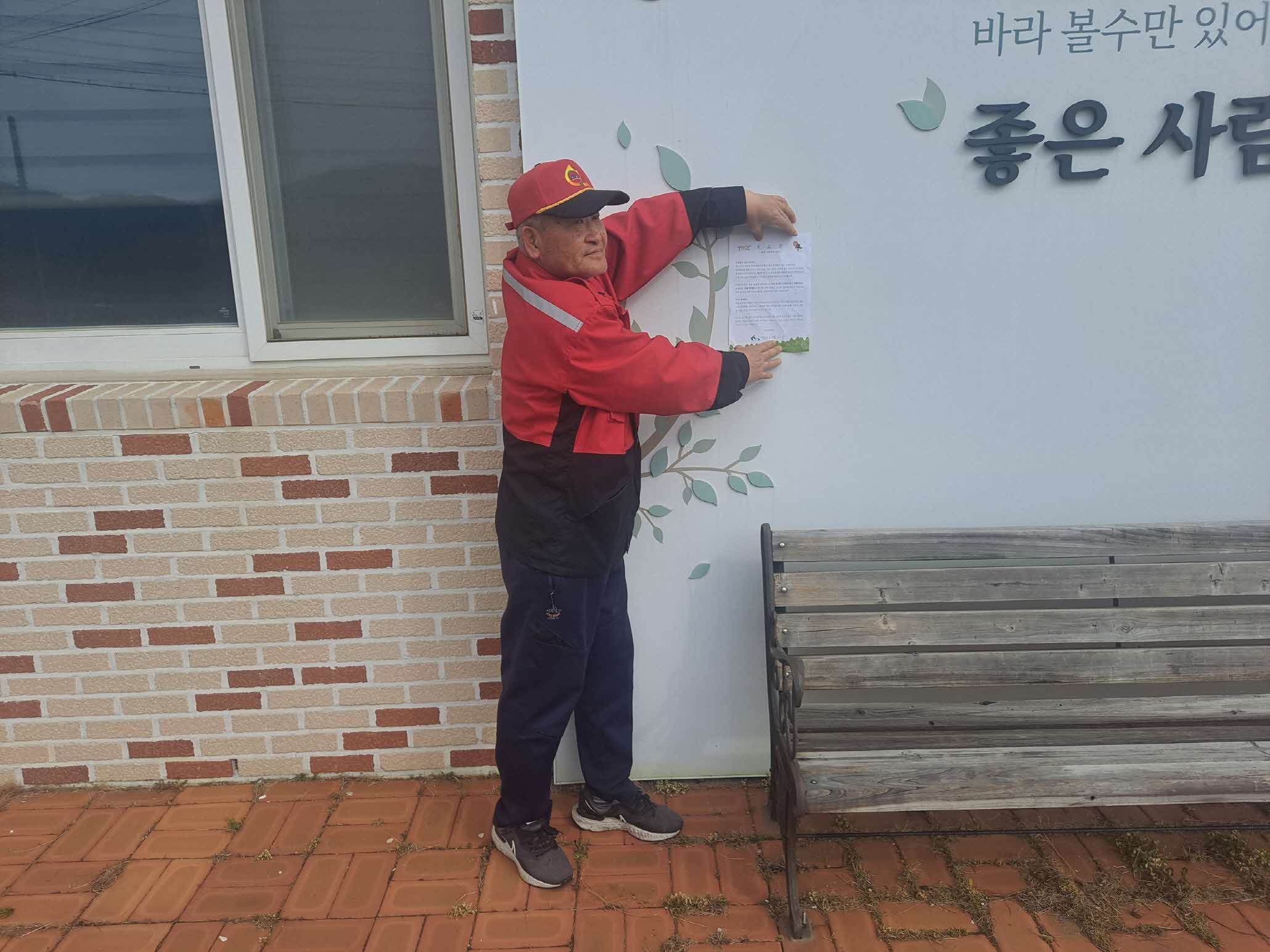 종천면, 산불방지 안내문 배포…예방 홍보 강화