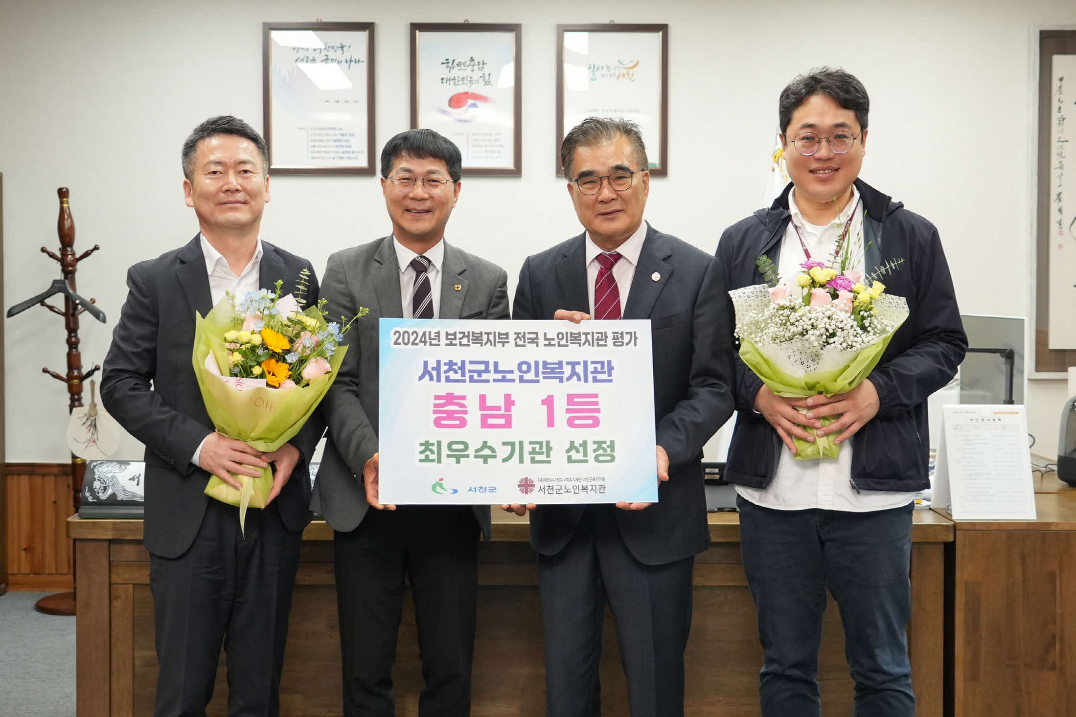 서천군노인복지관, 사회복지시설 평가 ‘A등급’ 우수시설 선정