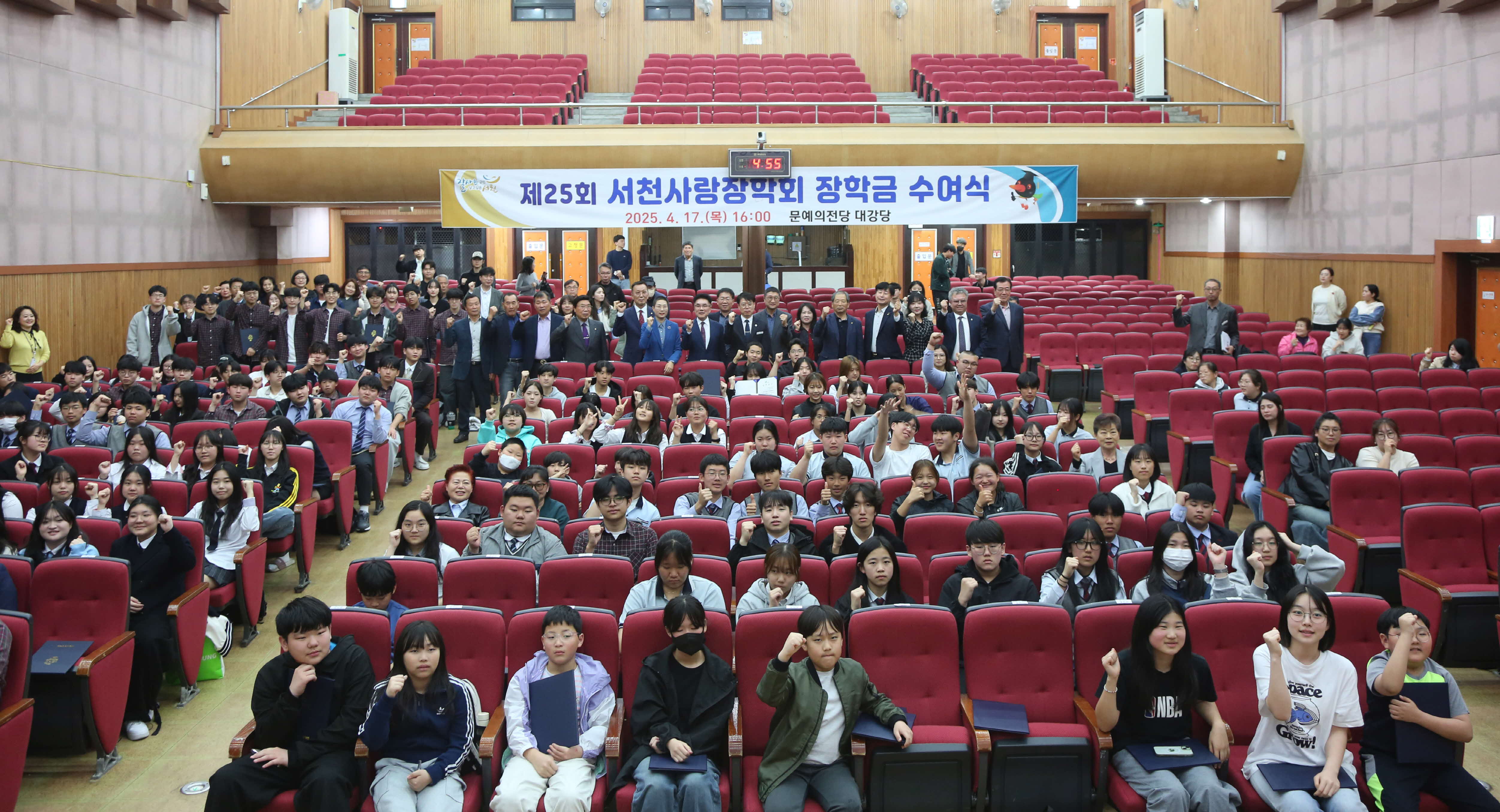 서천사랑장학회, 지역 인재 264명에 장학금 지급