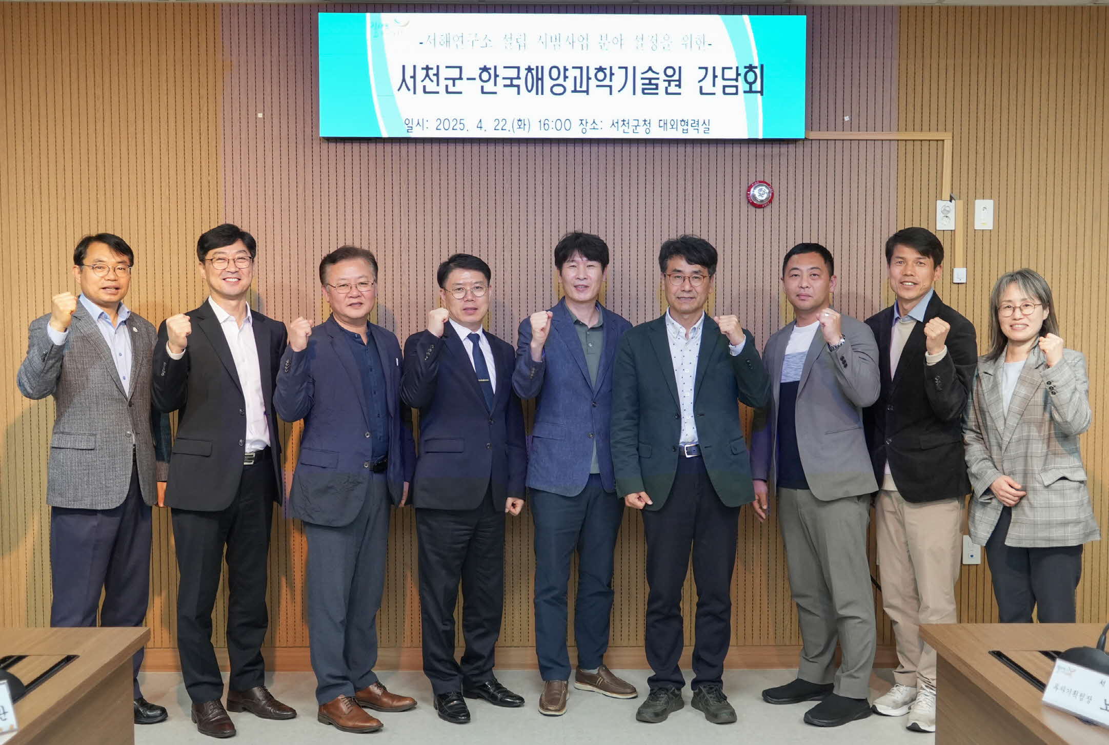 서천군, 한국해양과학기술원 서해연구소 설립 첫 발걸음 내딛다