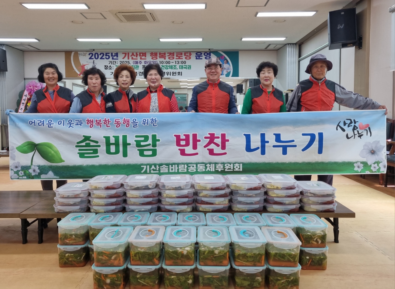기산면 솔바람공동체, 행복나눔 반찬 나눔행사 펼쳐
