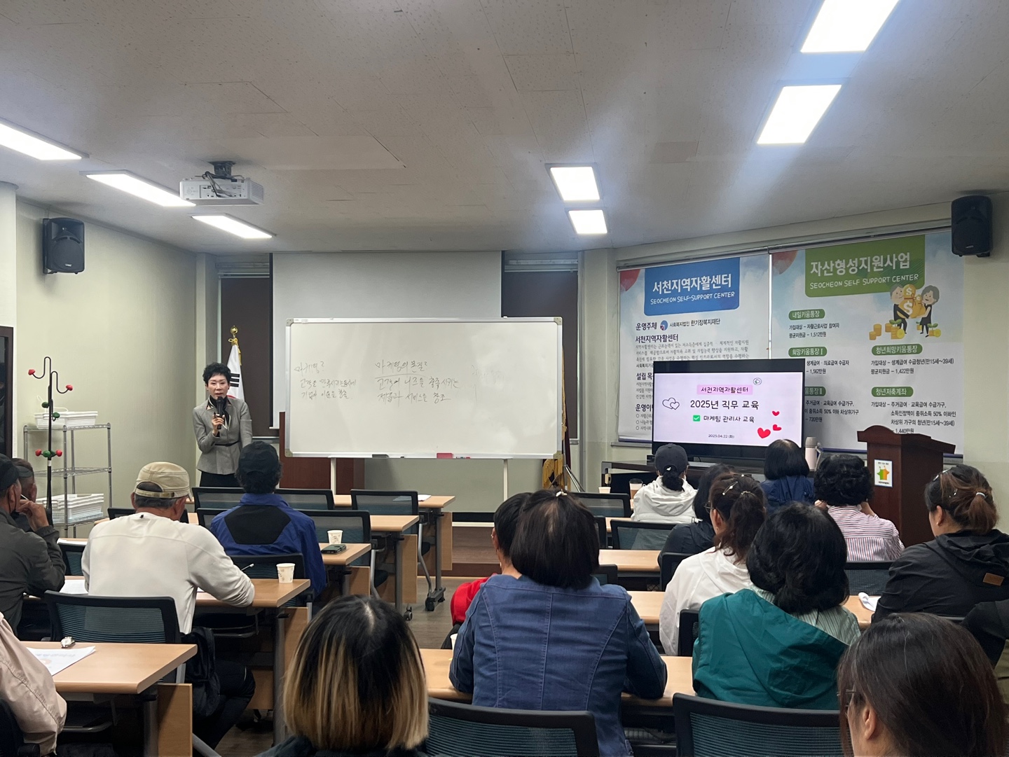 서천지역자활센터, 자활근로 참여자 역량강화 교육 실시