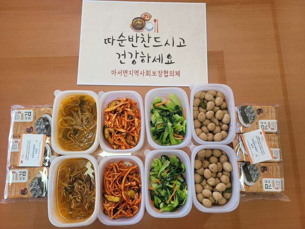 마서면, 이웃 위한 ‘따순반찬’ 전달로 온정 나눠