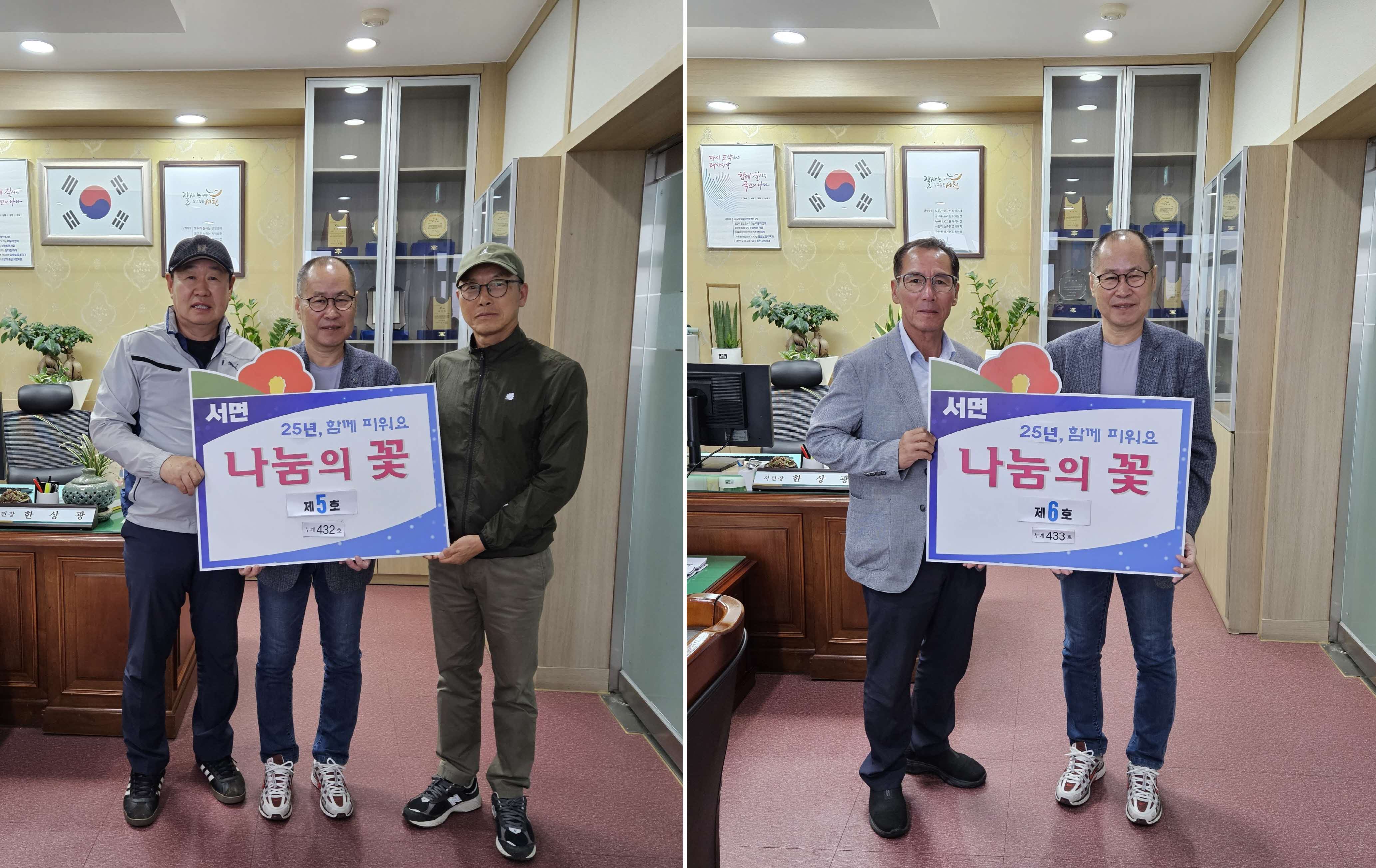 서면이장단협의회·서면개발위원회, 서면사랑후원회에 어르신 문화체험 후원금 전달