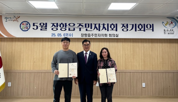 장항읍 주민자치회, 다문화여성 첫 위원 위촉