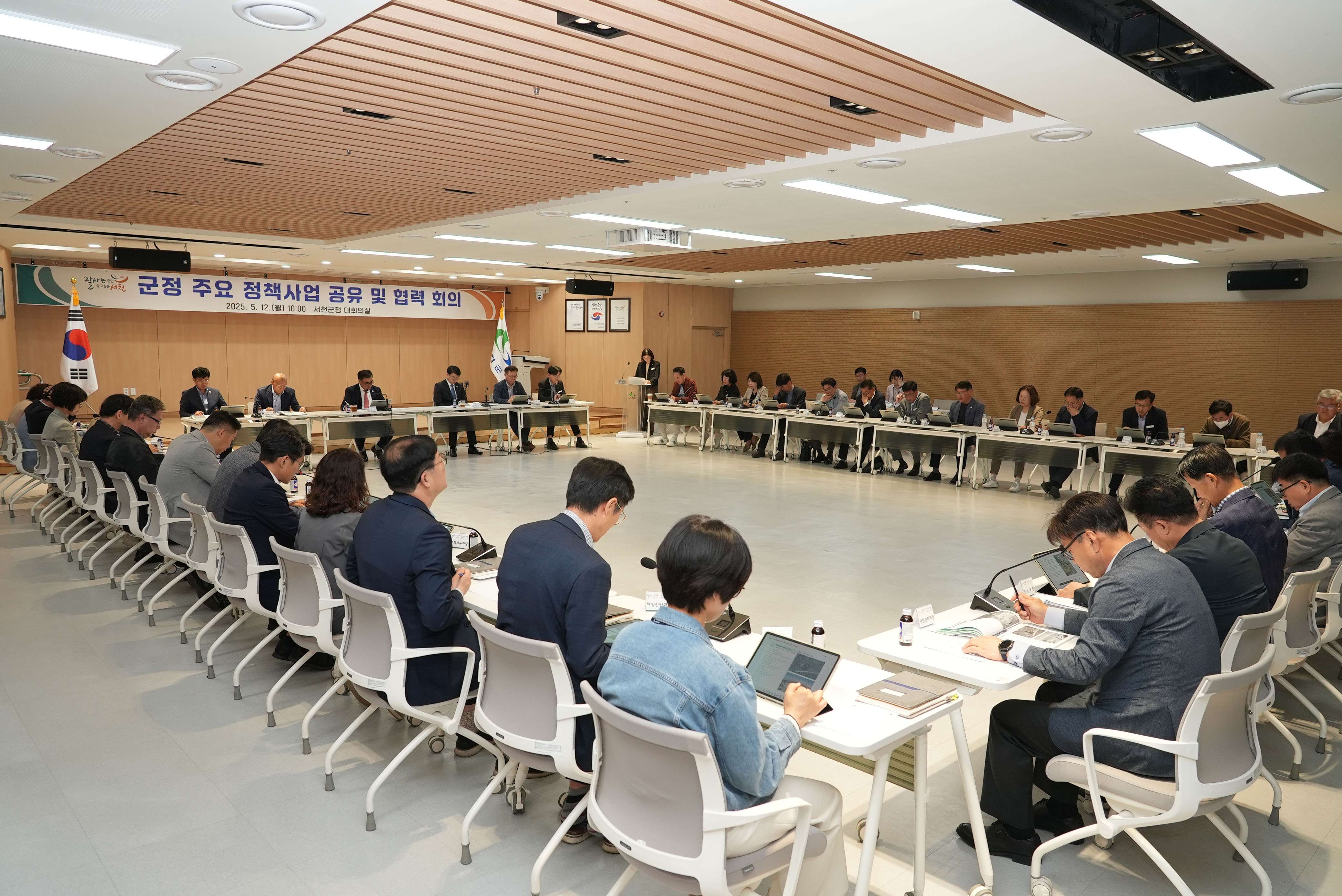 서천군, 군정 주요 정책사업 공유 및 협력 강화 나서