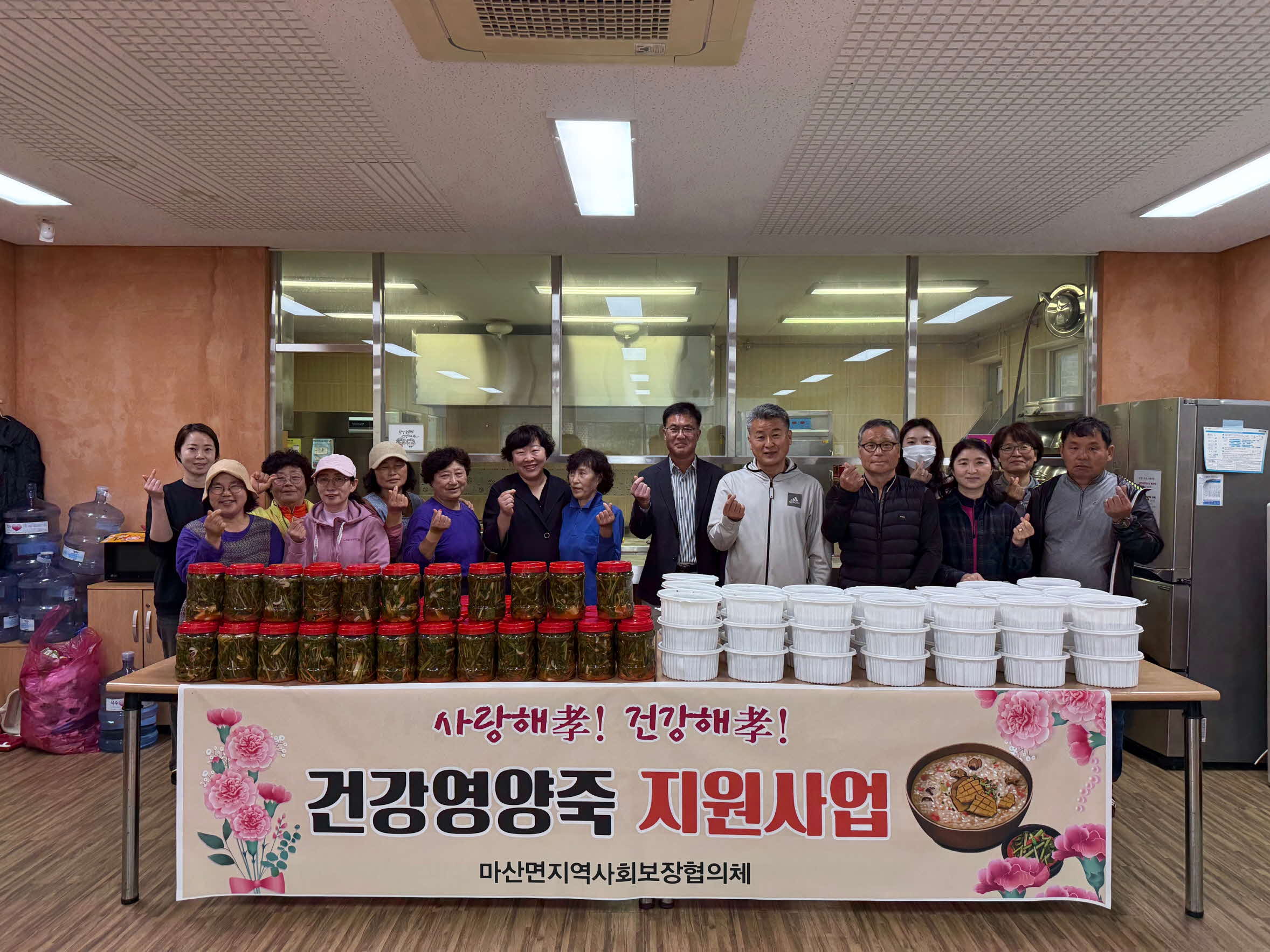 마산면지역사회보장협의체, 어버이날 맞이 어버이날 맞아 건강영양죽 지원