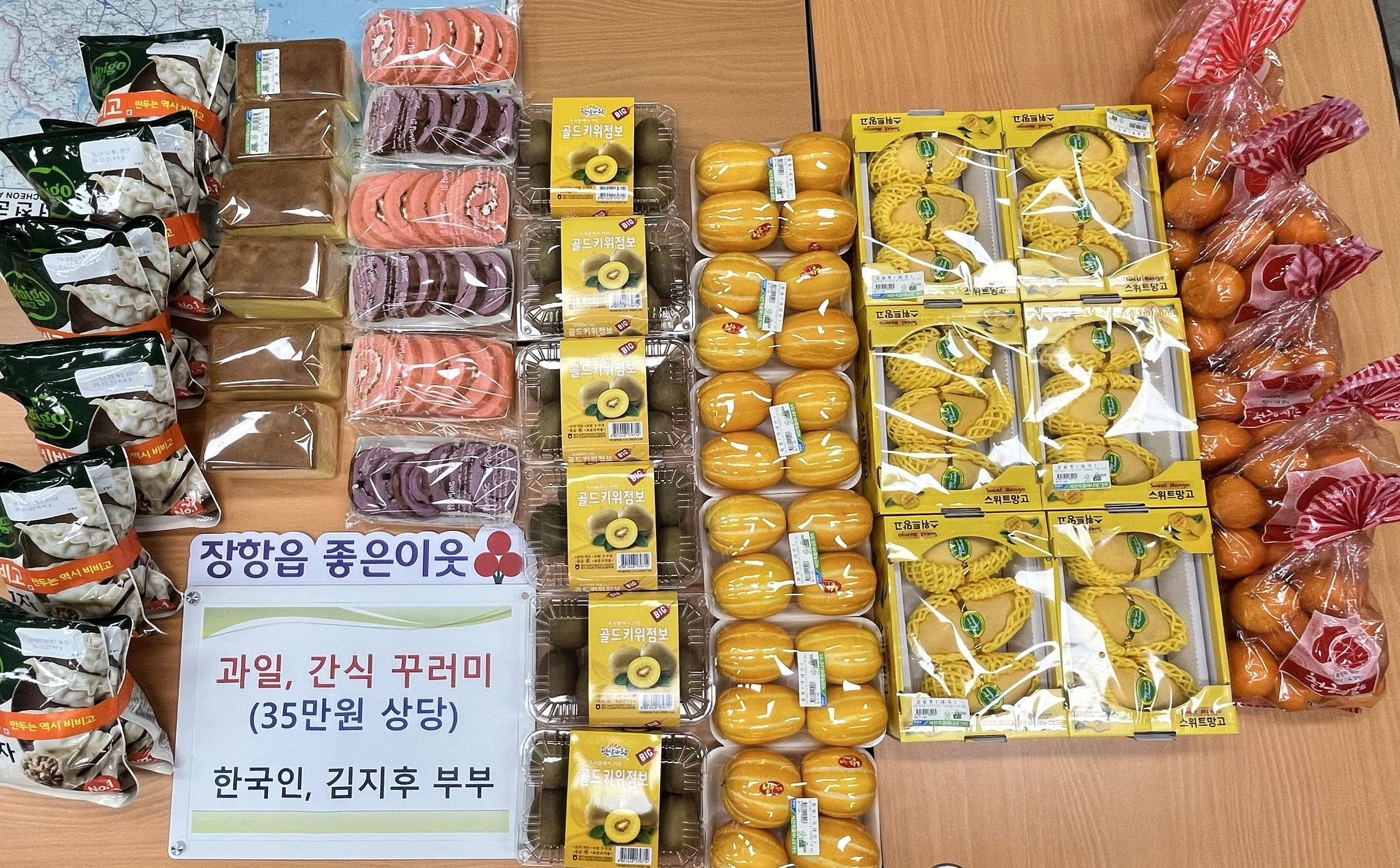 장항읍 좋은이웃, 가정의 달 맞아 이웃사랑 실천