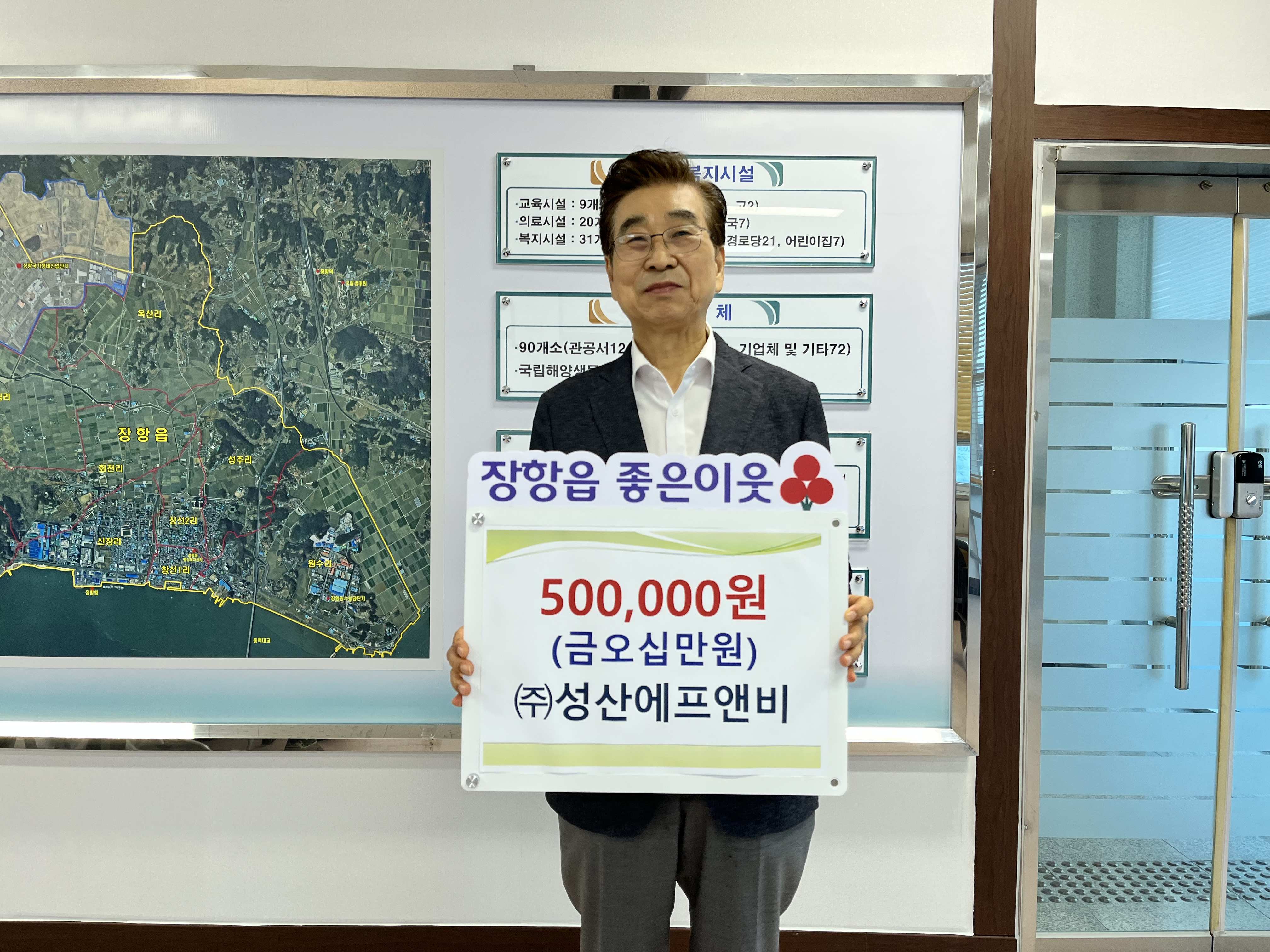 성산F&B 함재현 대표, 이유림씨 장항읍에 이웃사랑 실천