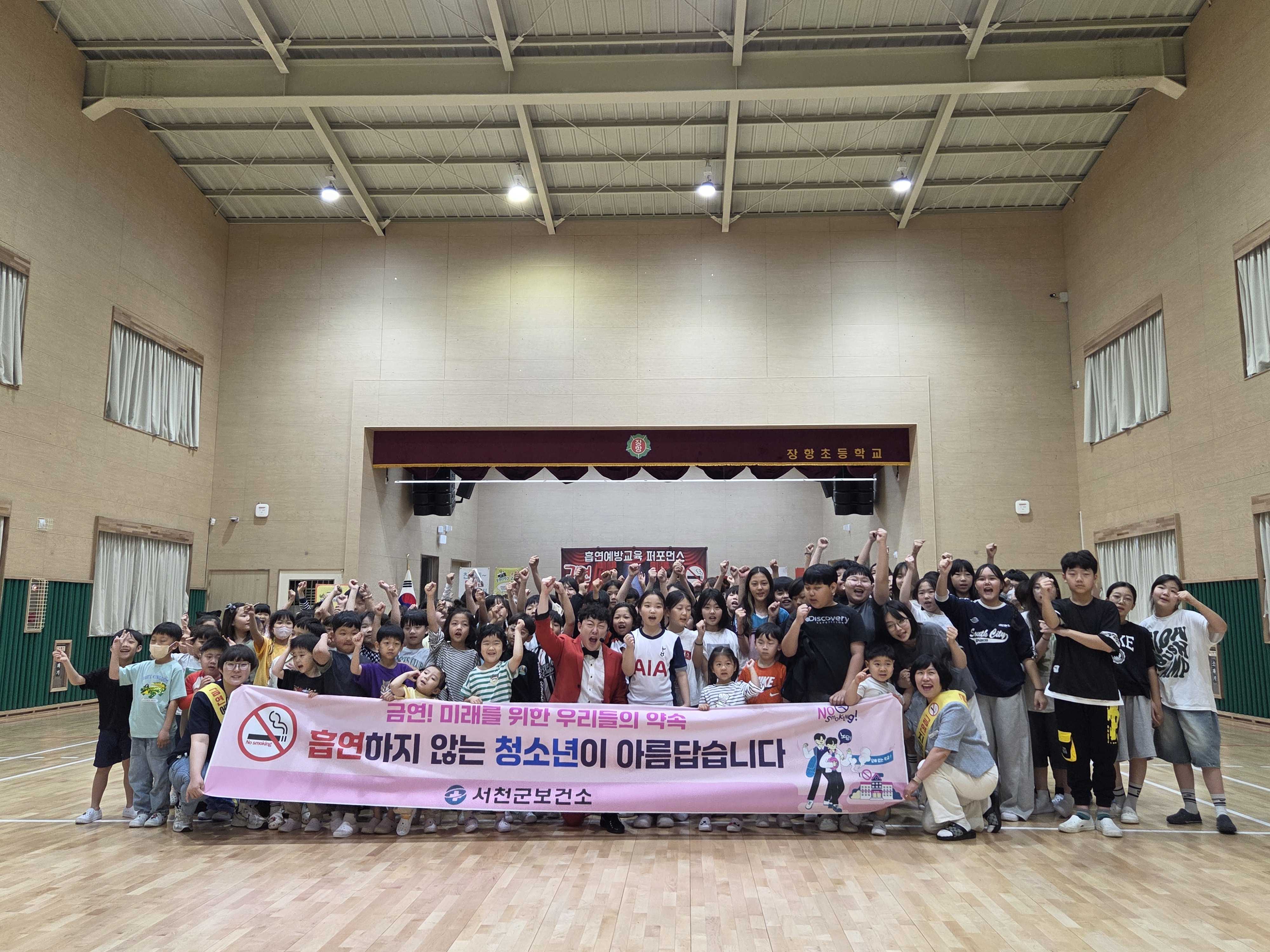 서천군보건소, 어린이 흡연예방 교육 잇따라 실시
