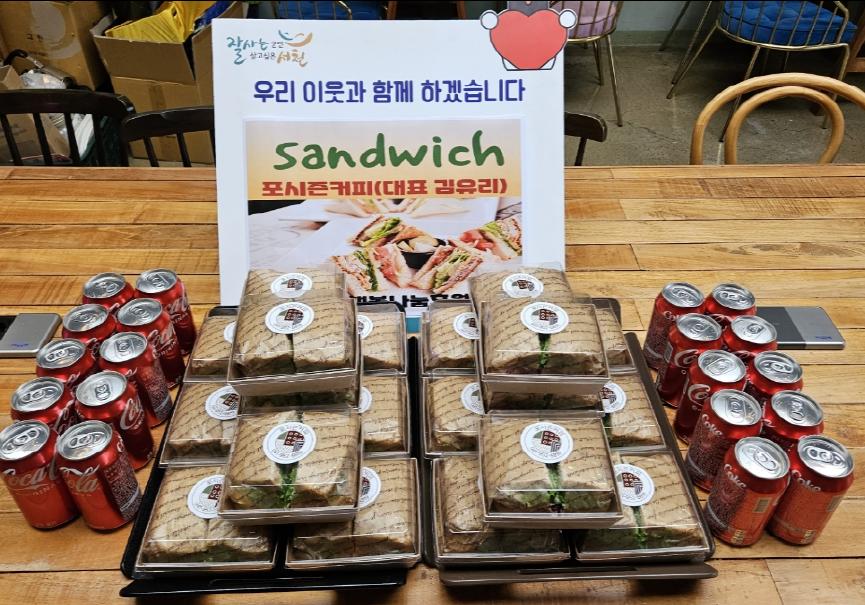 포시즌커피 서천점, 취약계층 위한 '사랑의 샌드위치' 후원
