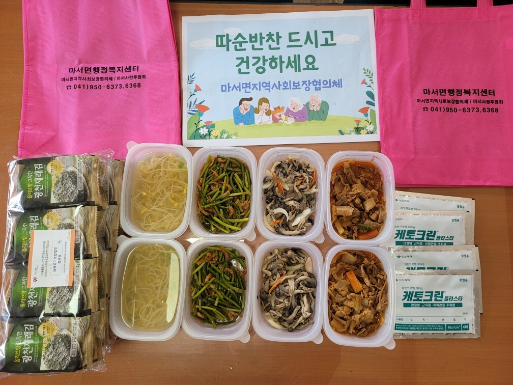 마서면, 5월 사랑의 반찬 나눔으로 이웃 안부 살펴